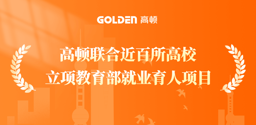 就业育人-m-新