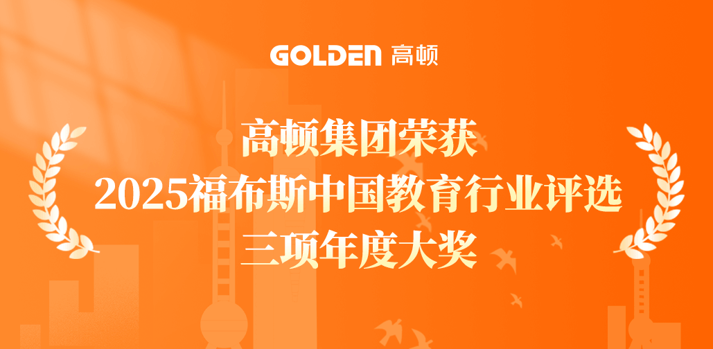 福布斯-m-新