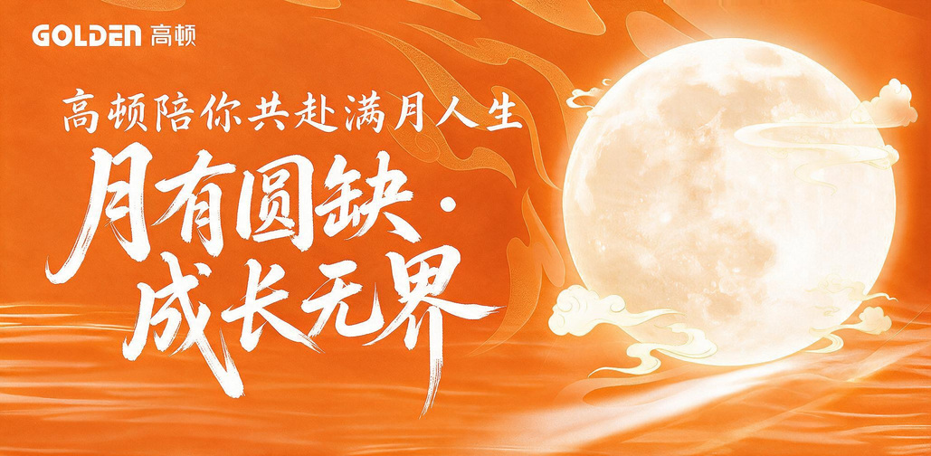 2026年中秋-M