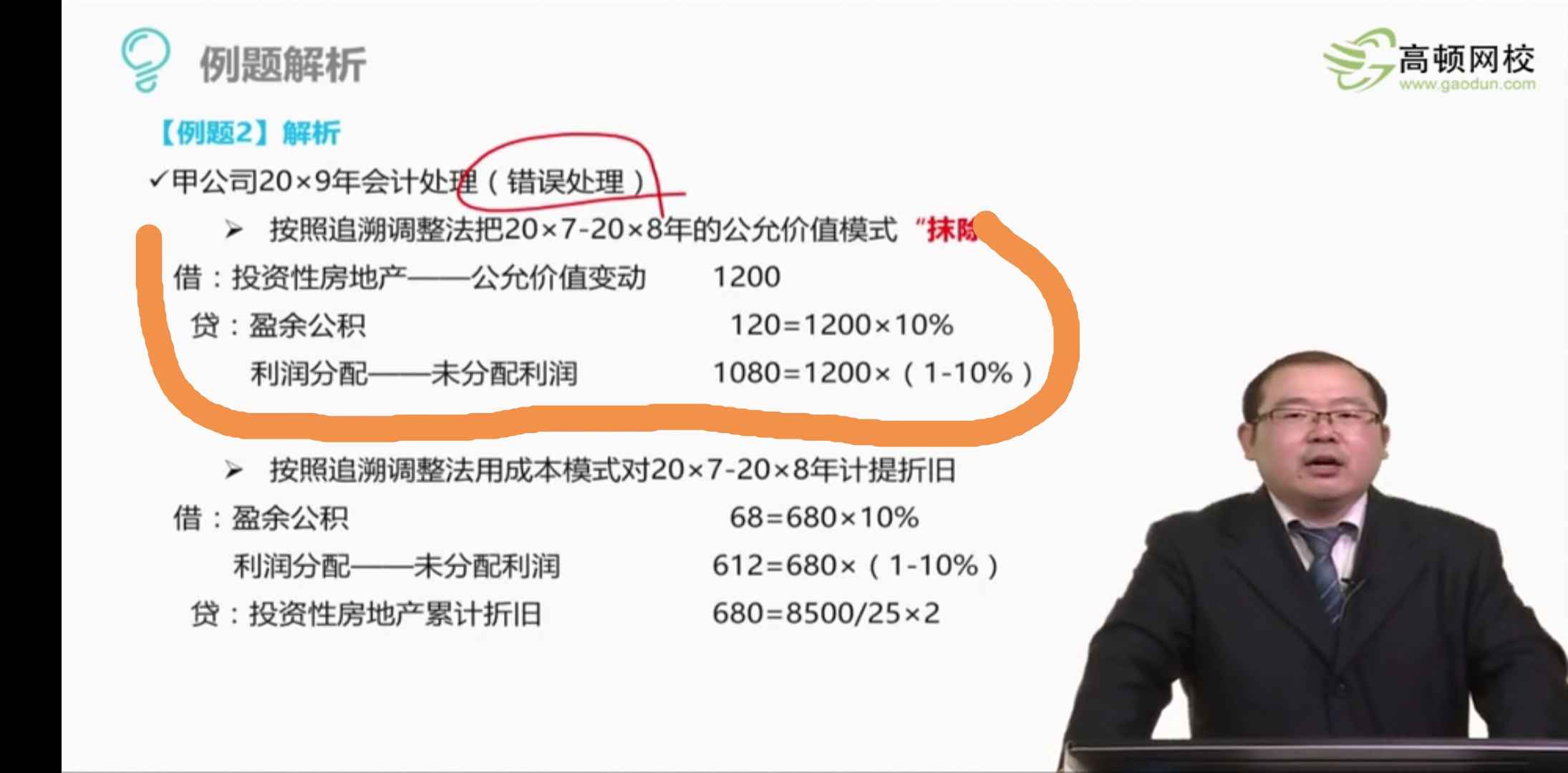 公允价值变动损益资产减少