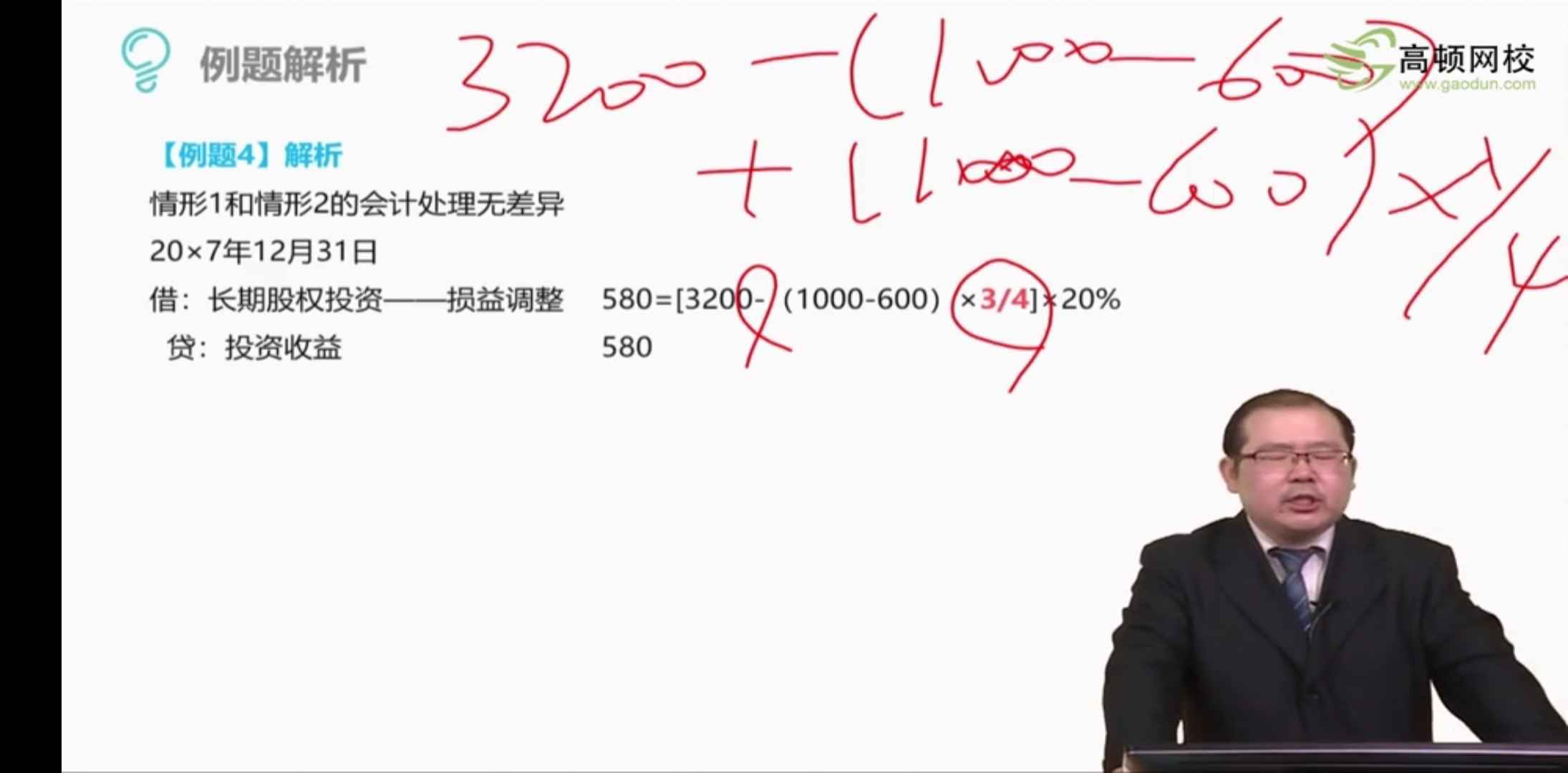 固定资产会计处理