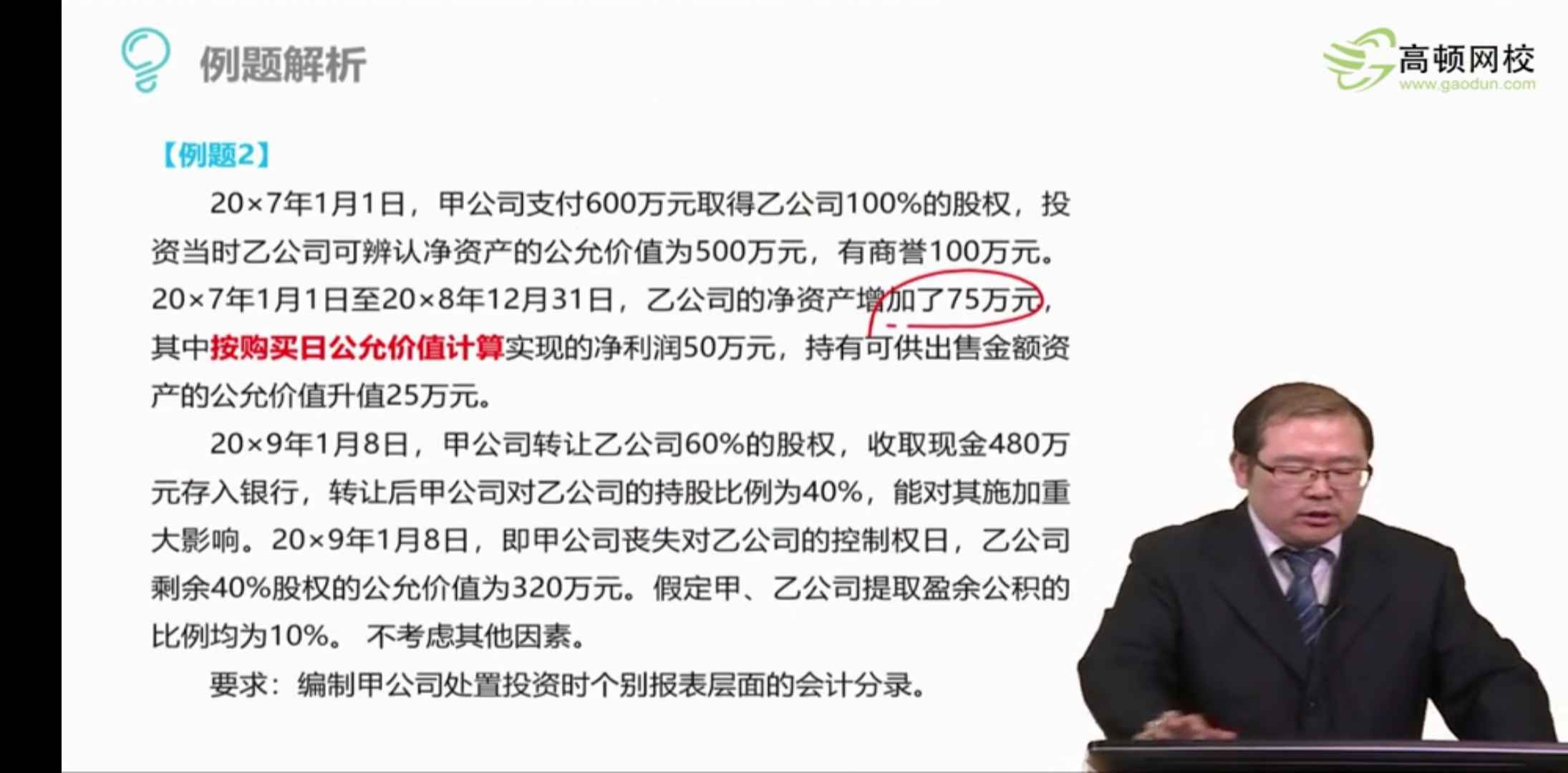 增加净资产 增加净资产