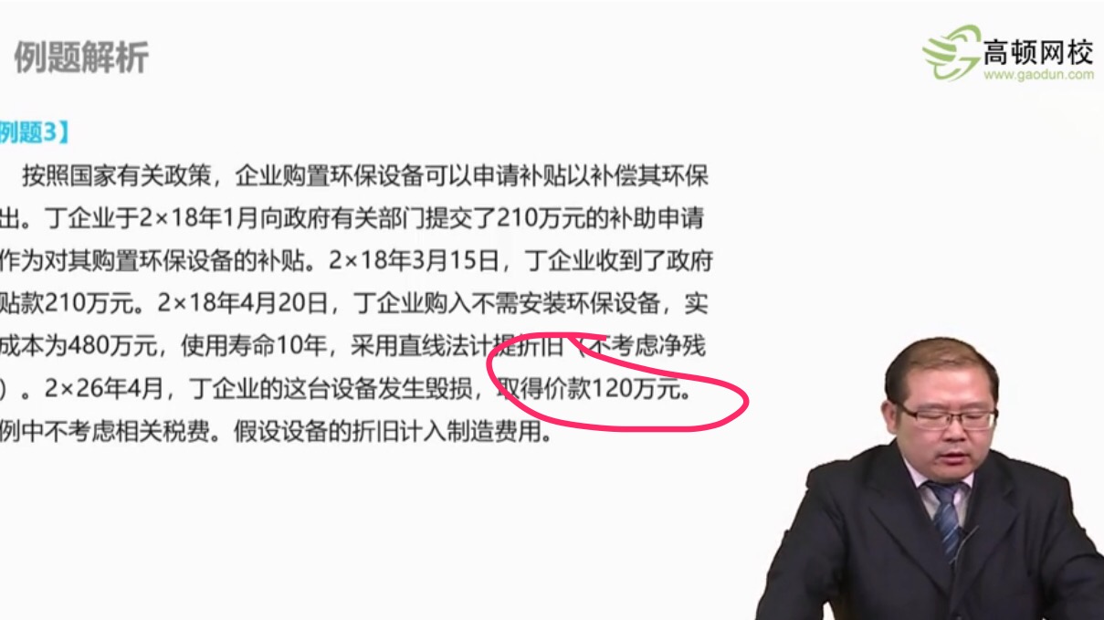 固定资产取得价款账务处理