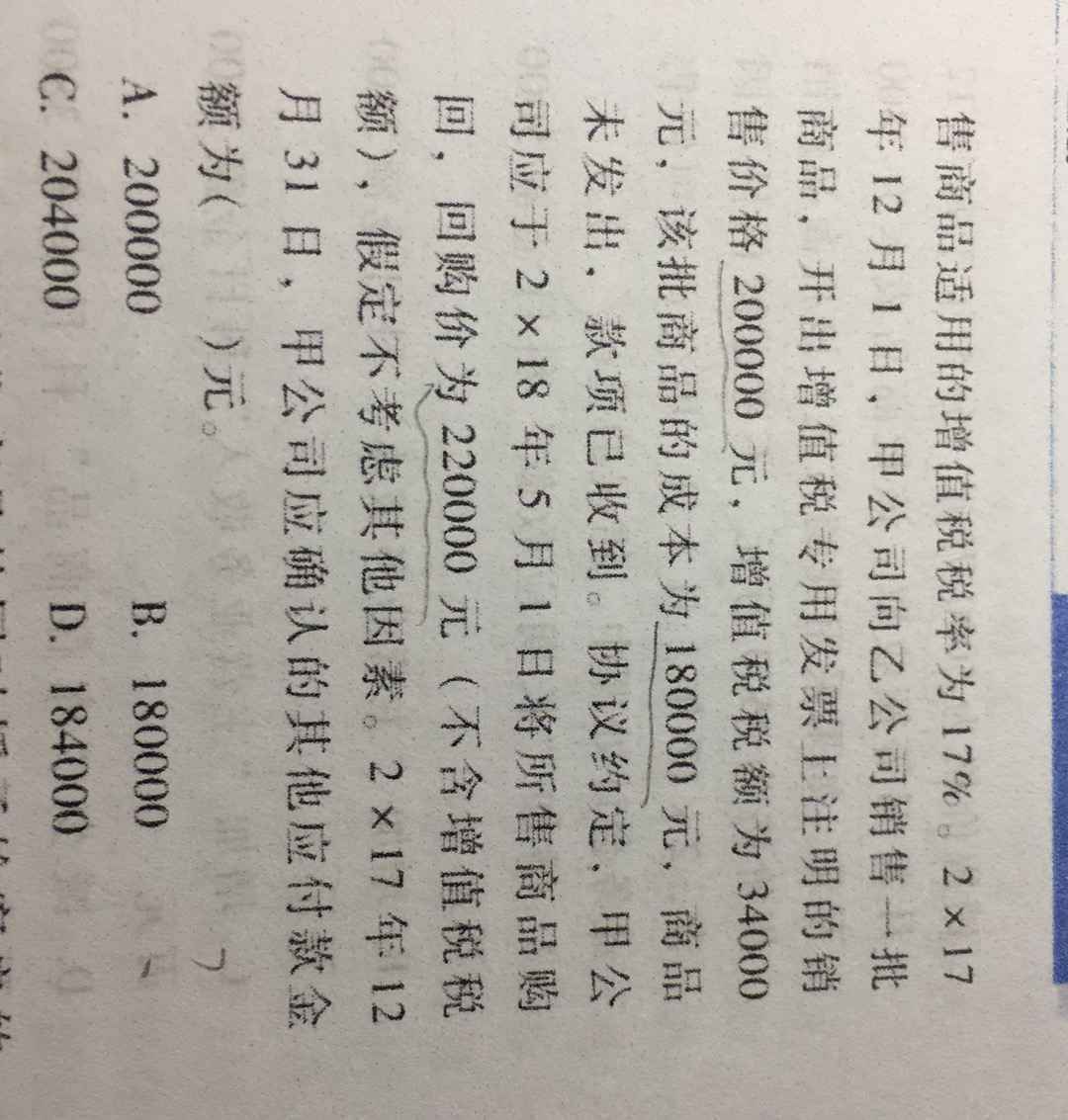 财务里分录 财务里分录