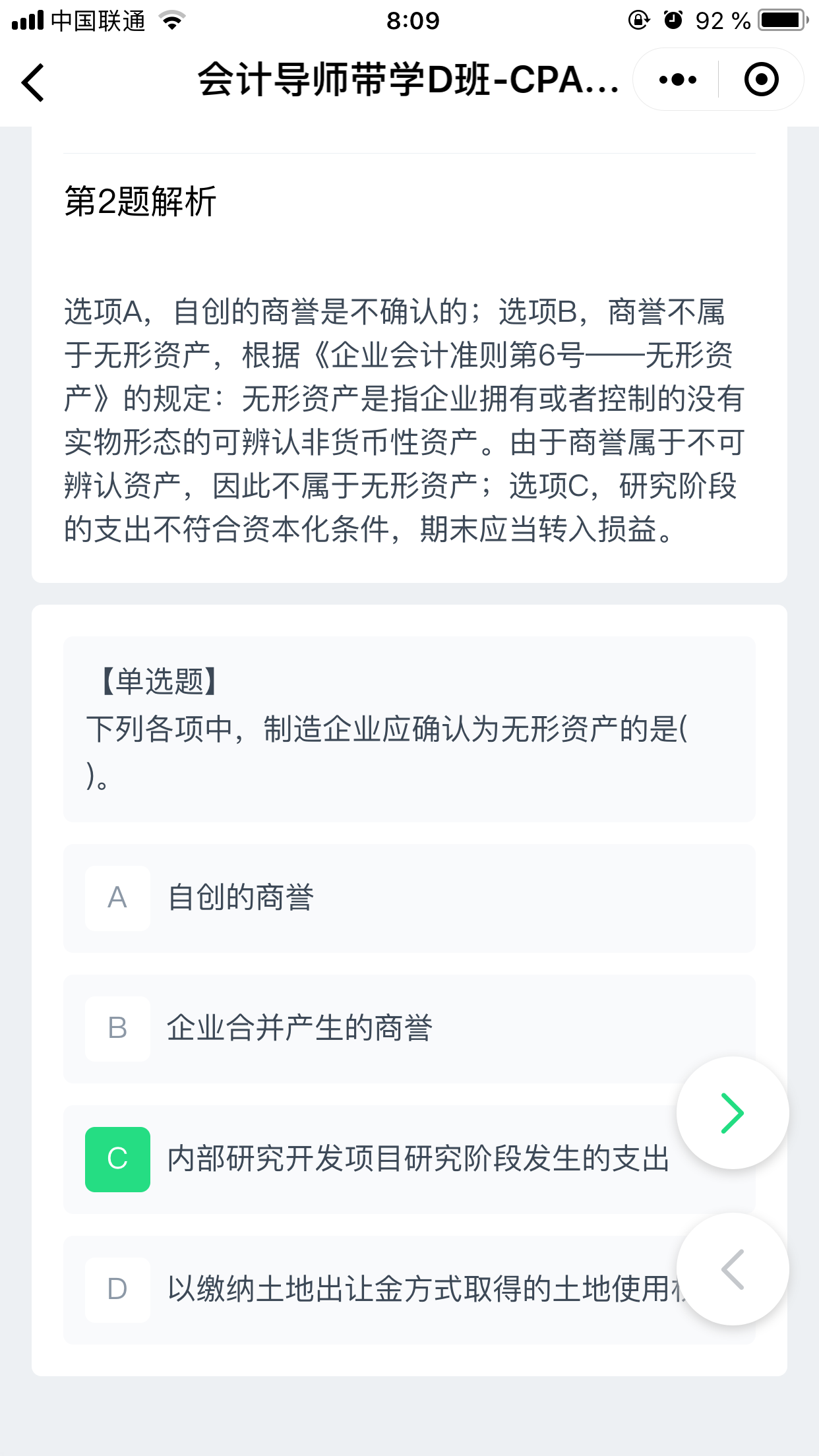 资产符合资本化