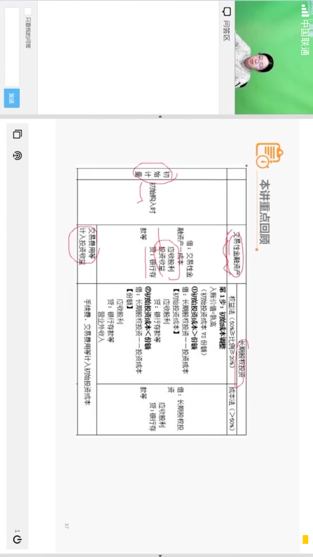 交易性金融资产计量