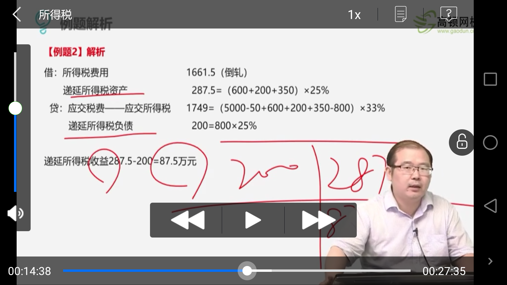 递延所得税资产增加所得税费用