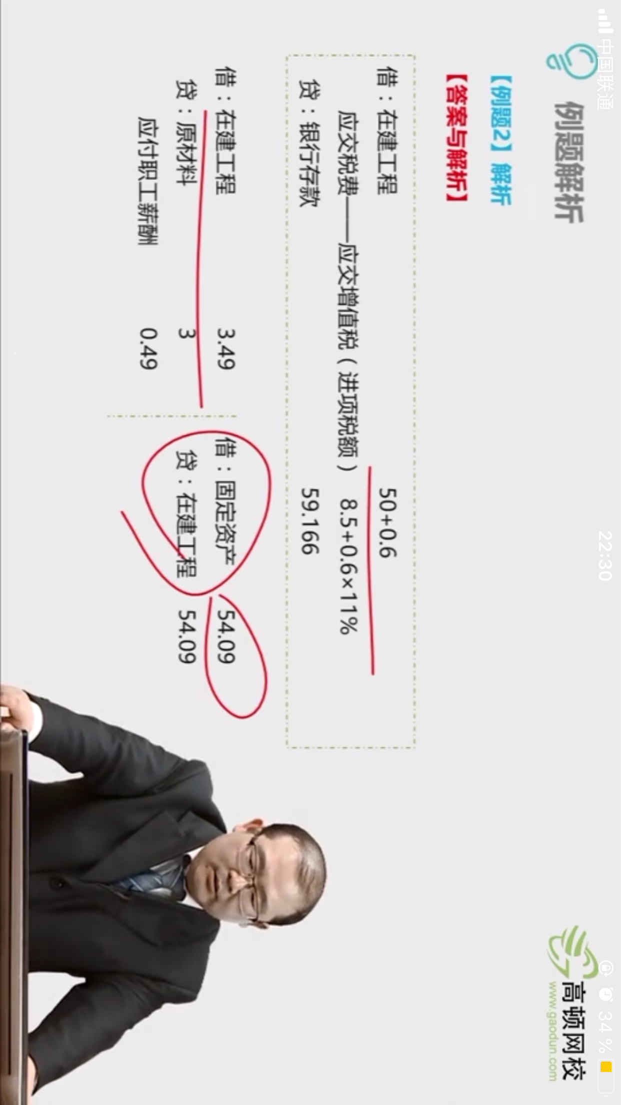 在建工程转为固定资产