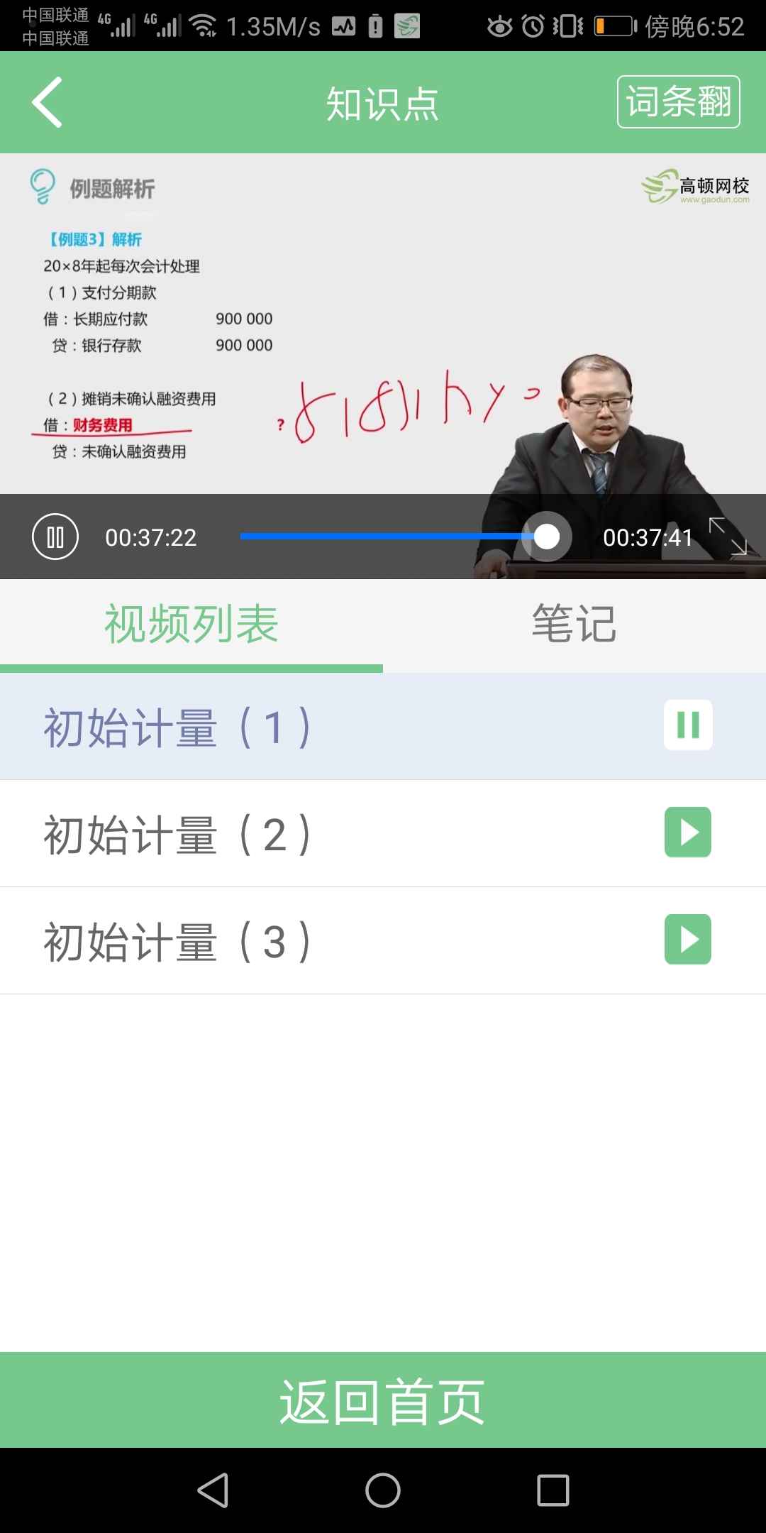 会计分录 会计分录