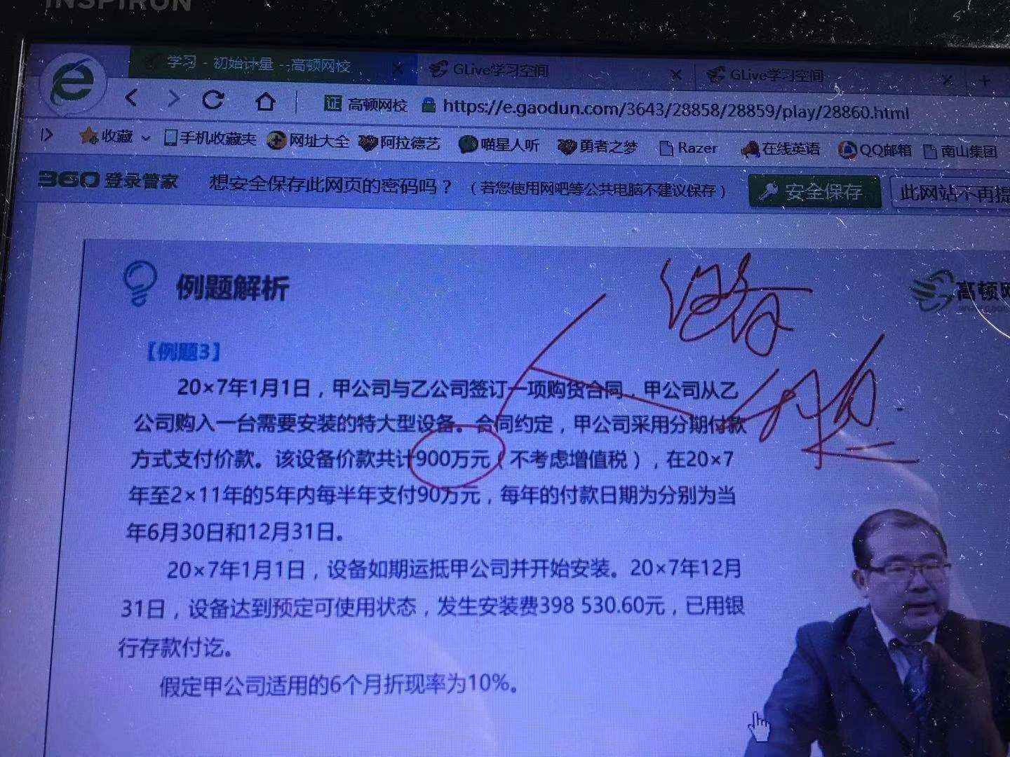 固定资产分期购买 固定资产分期购买