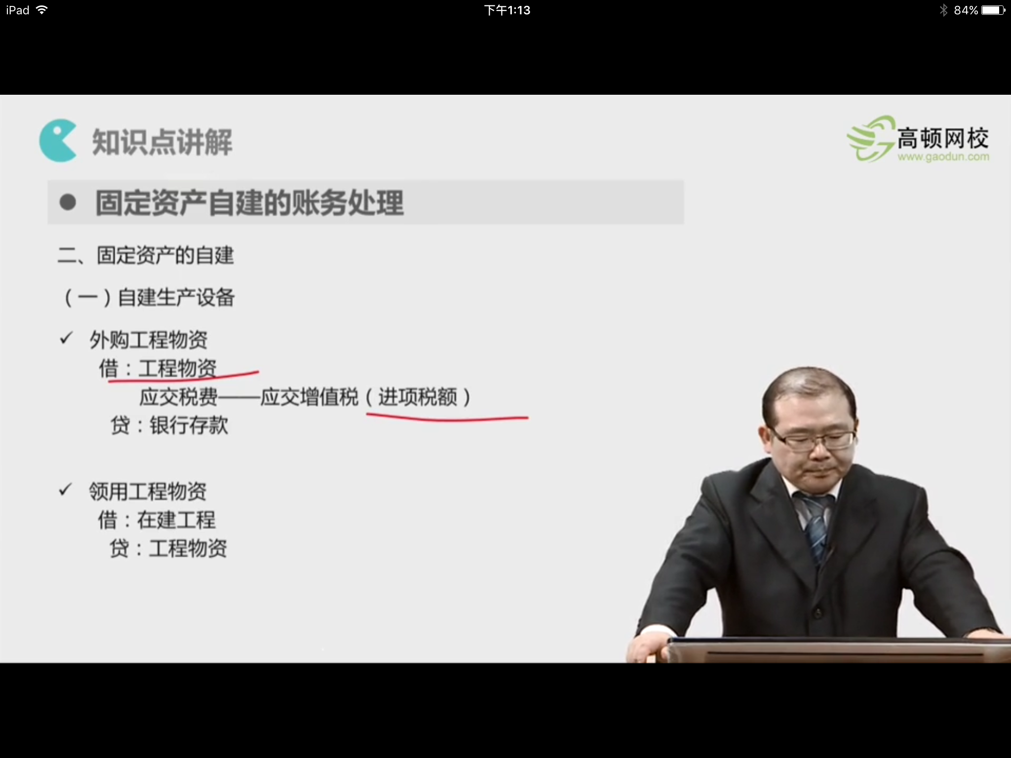 领用物资分录 领用物资分录