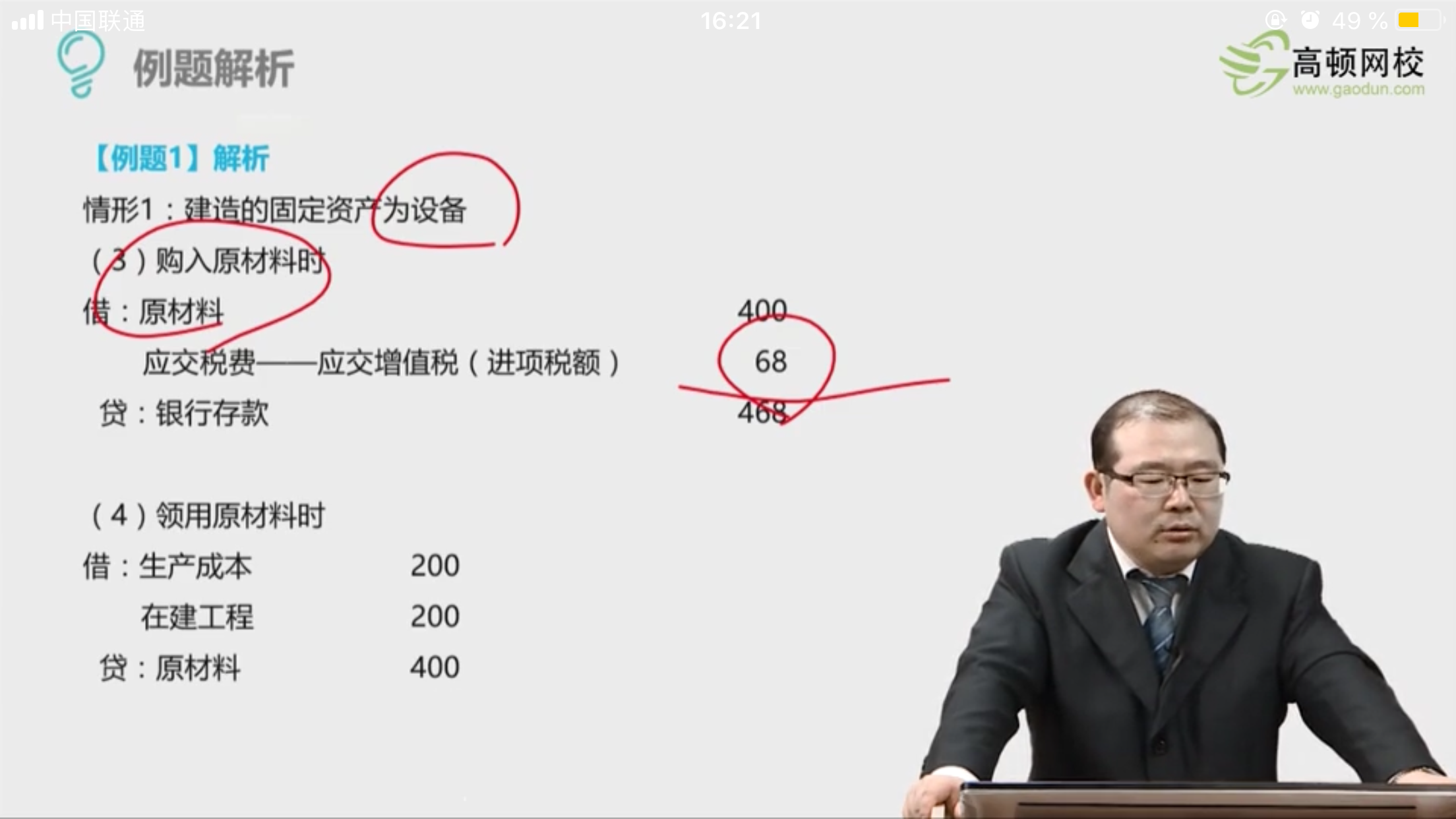 购入原材料领用结转的分录