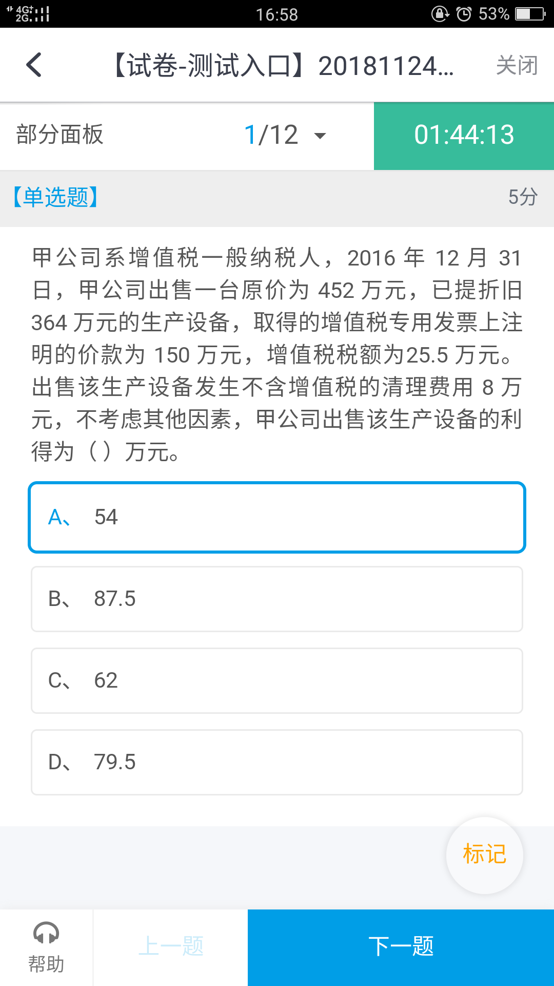 分录是什么 分录是什么