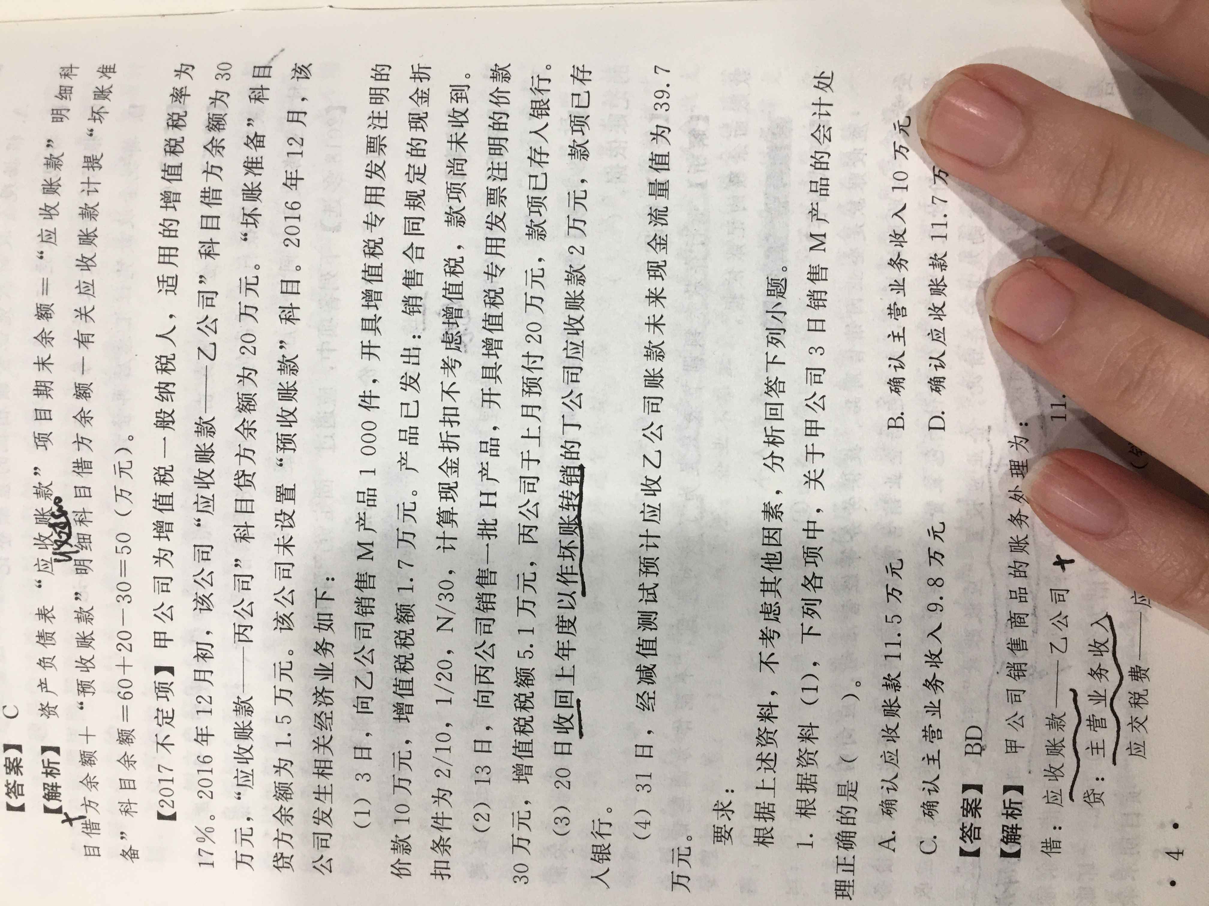 资产预计未来现金流量 资产预计未来现金流量
