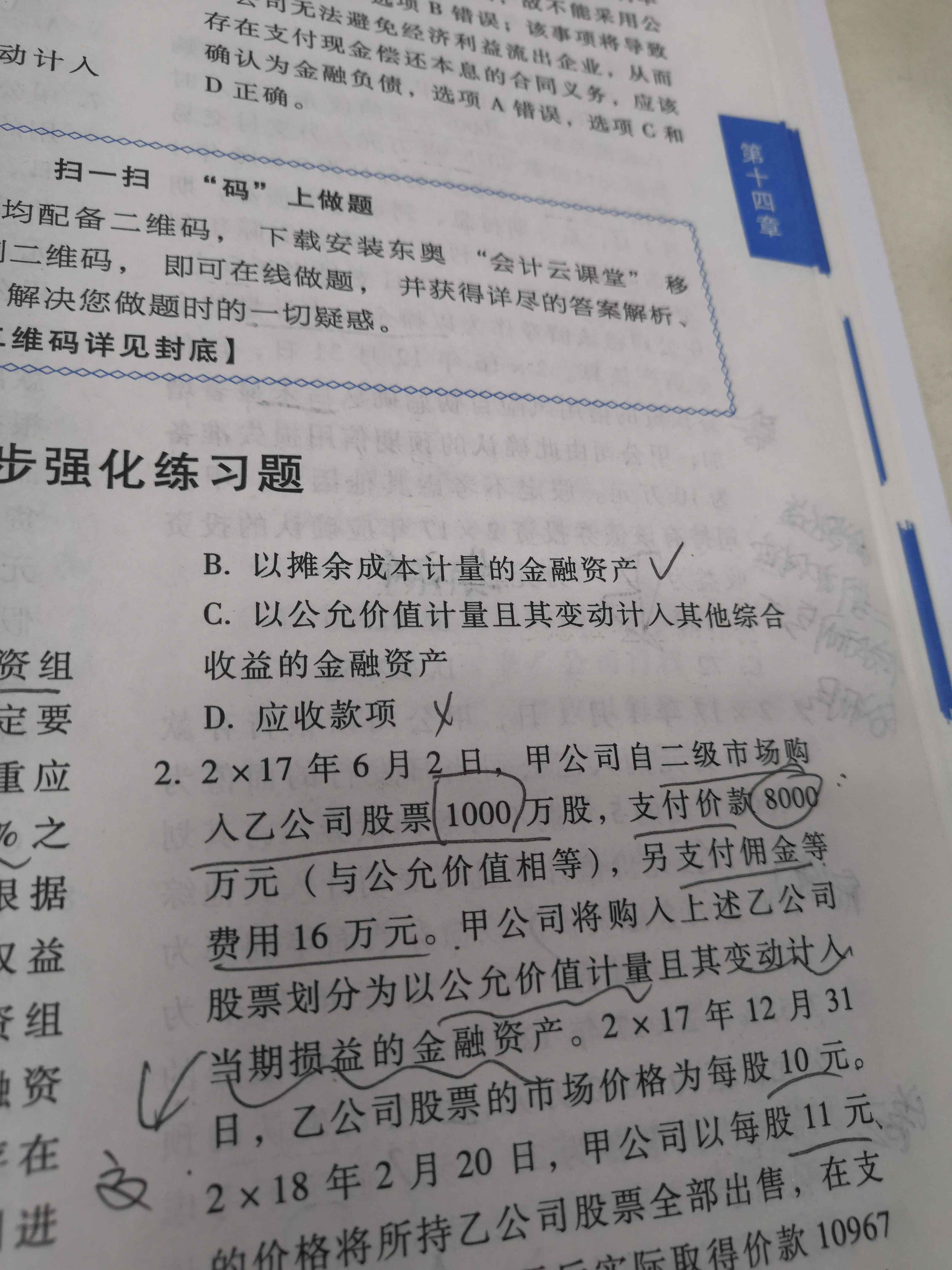 资产交易意图短期获利