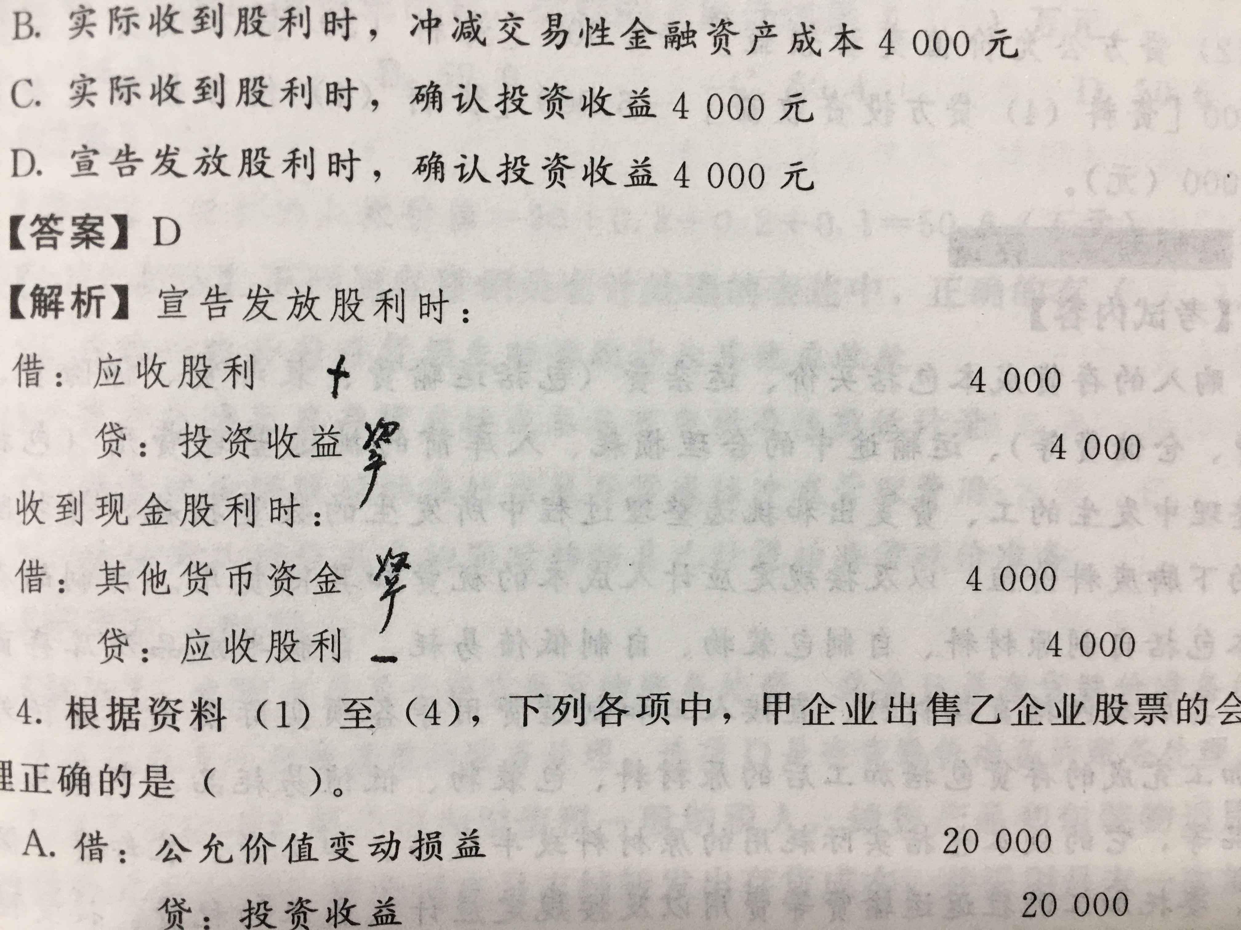 资产货币资金