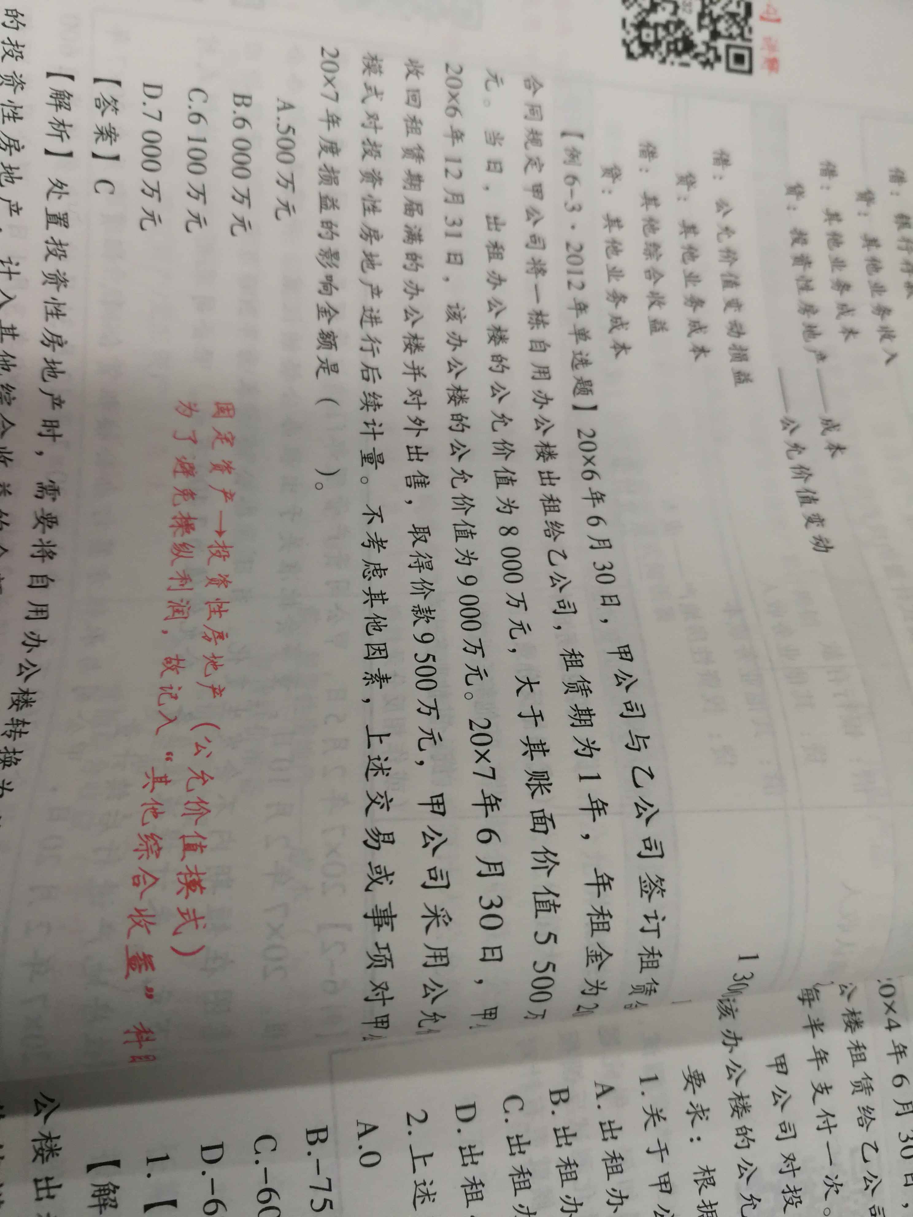 会计分录怎么写