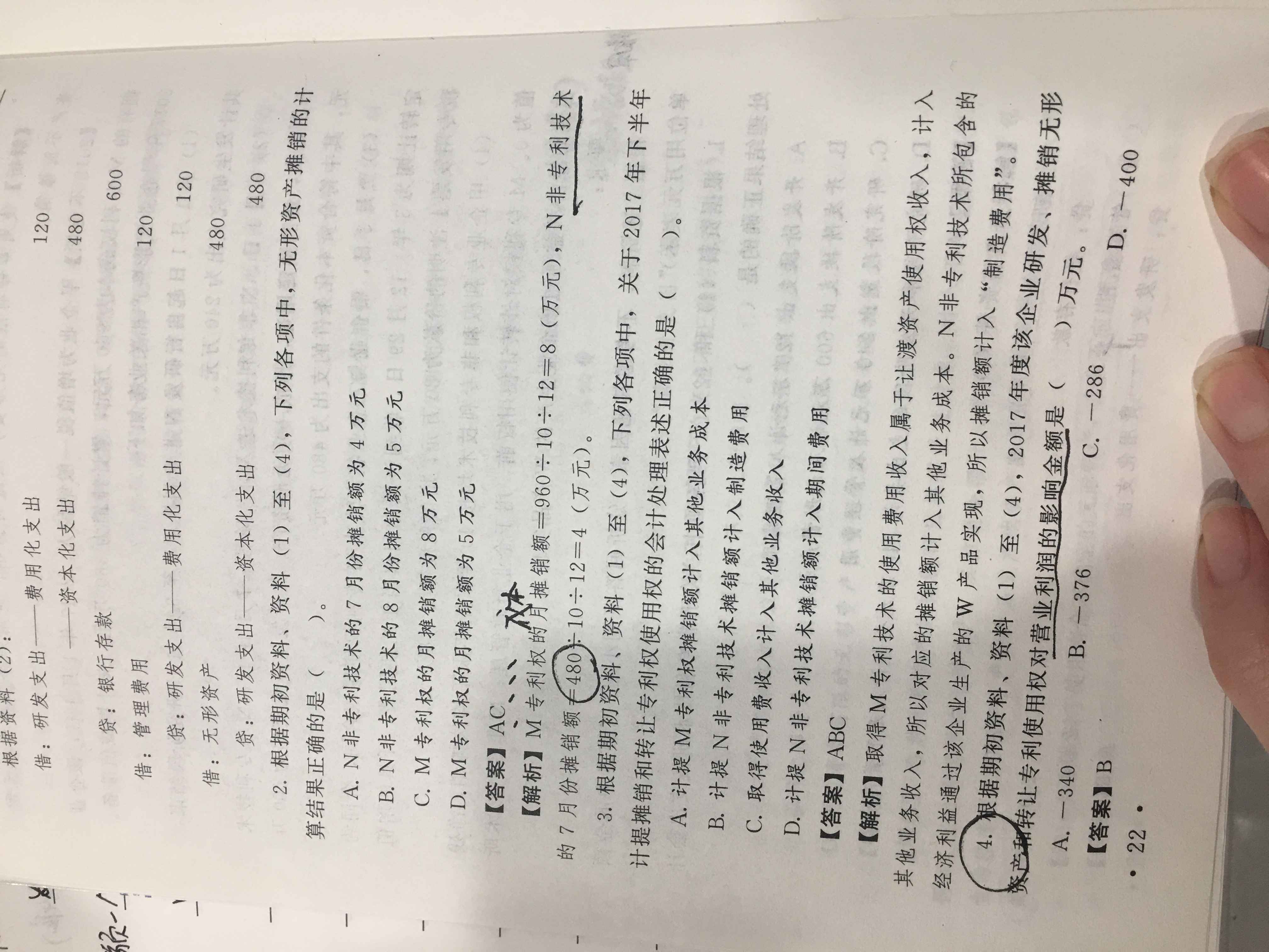 无形资产非专利技术摊销额