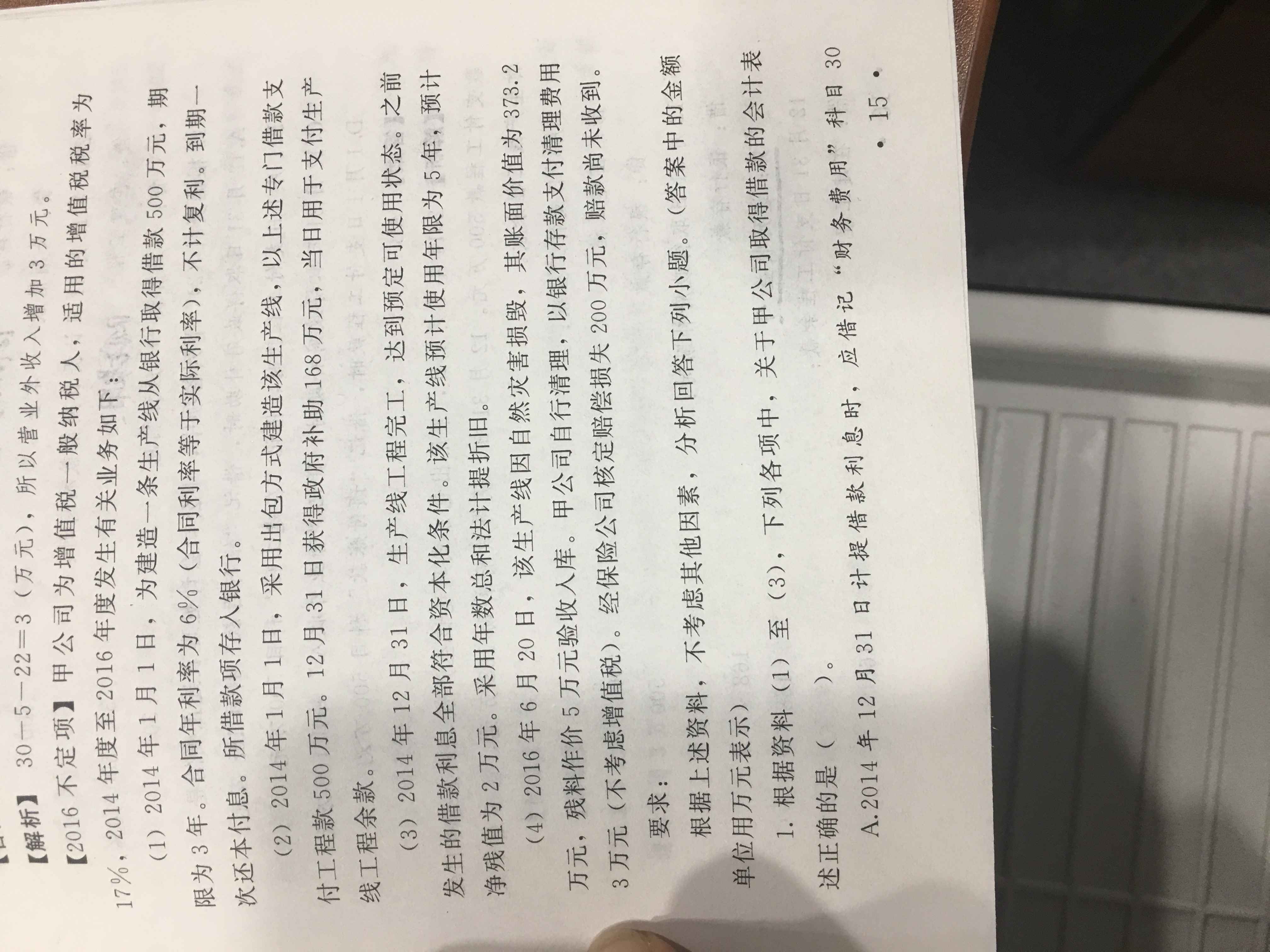 财务分录 财务分录