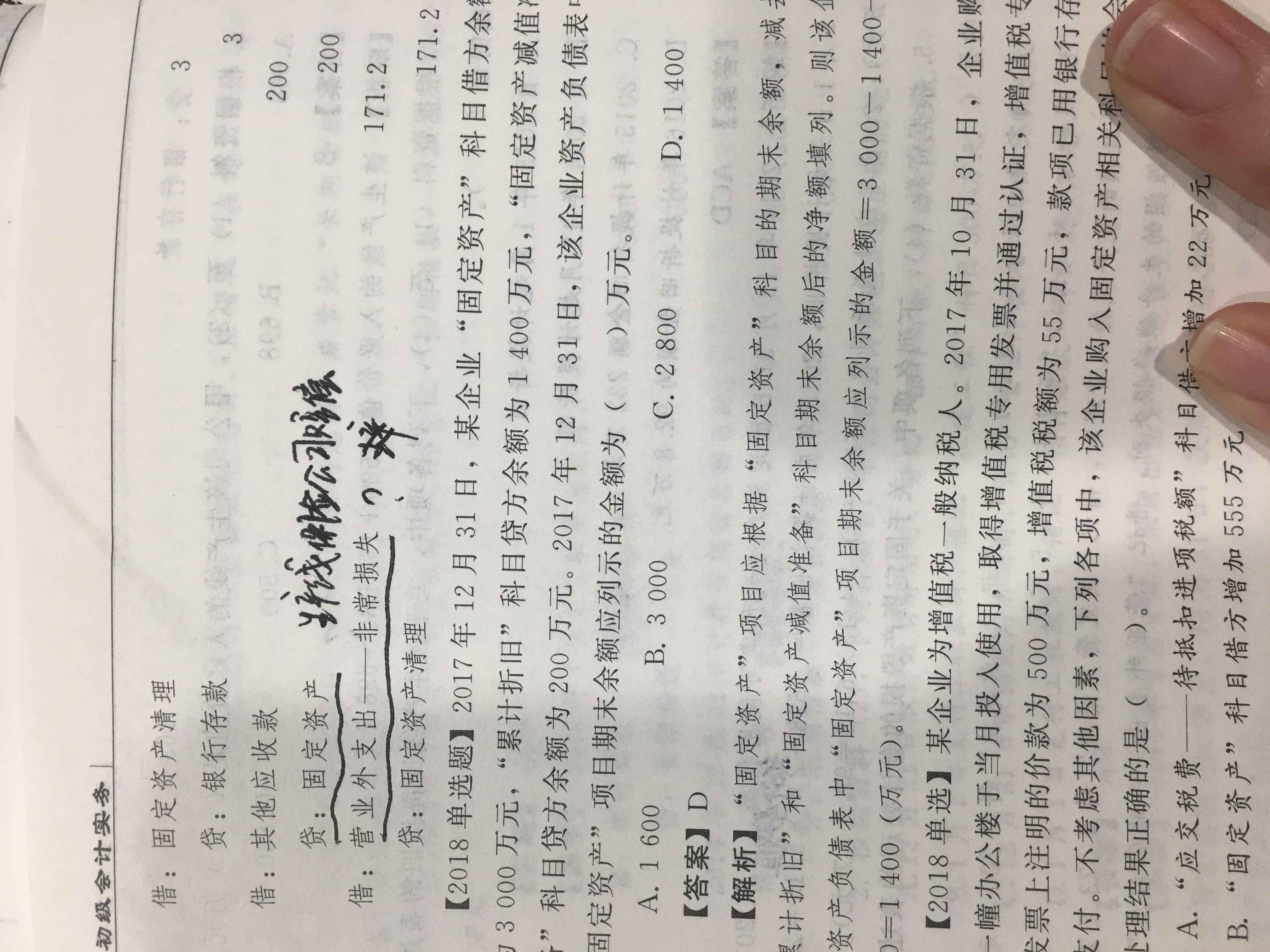 财务分录 财务分录