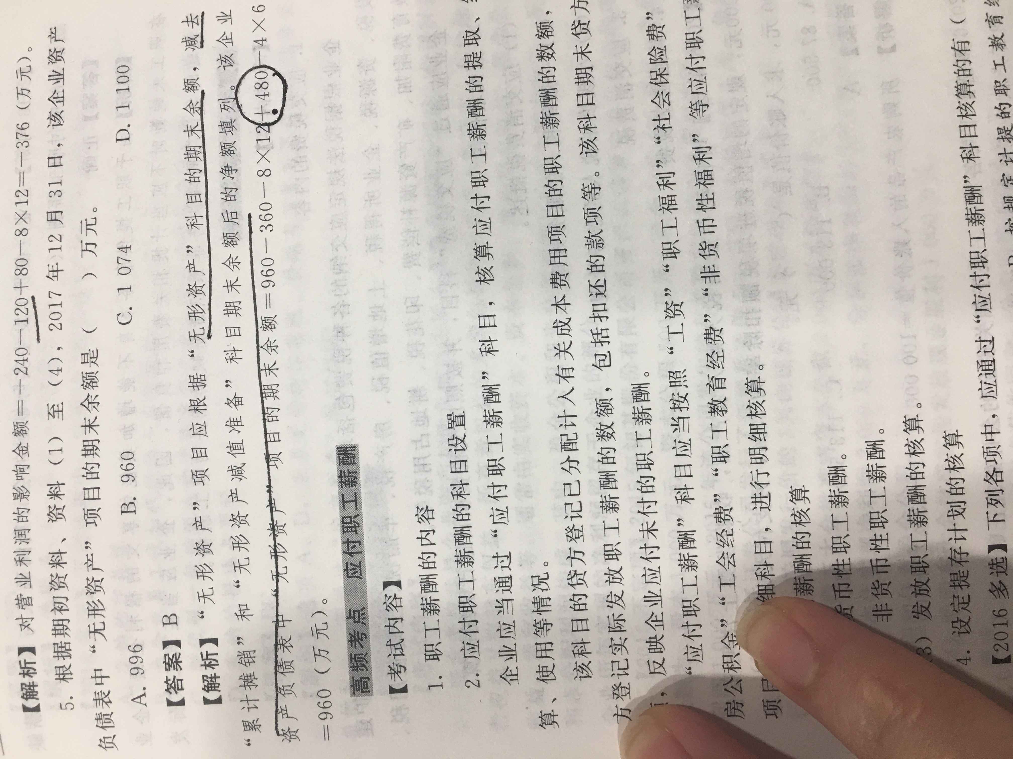 无形资产非专利技术摊销额