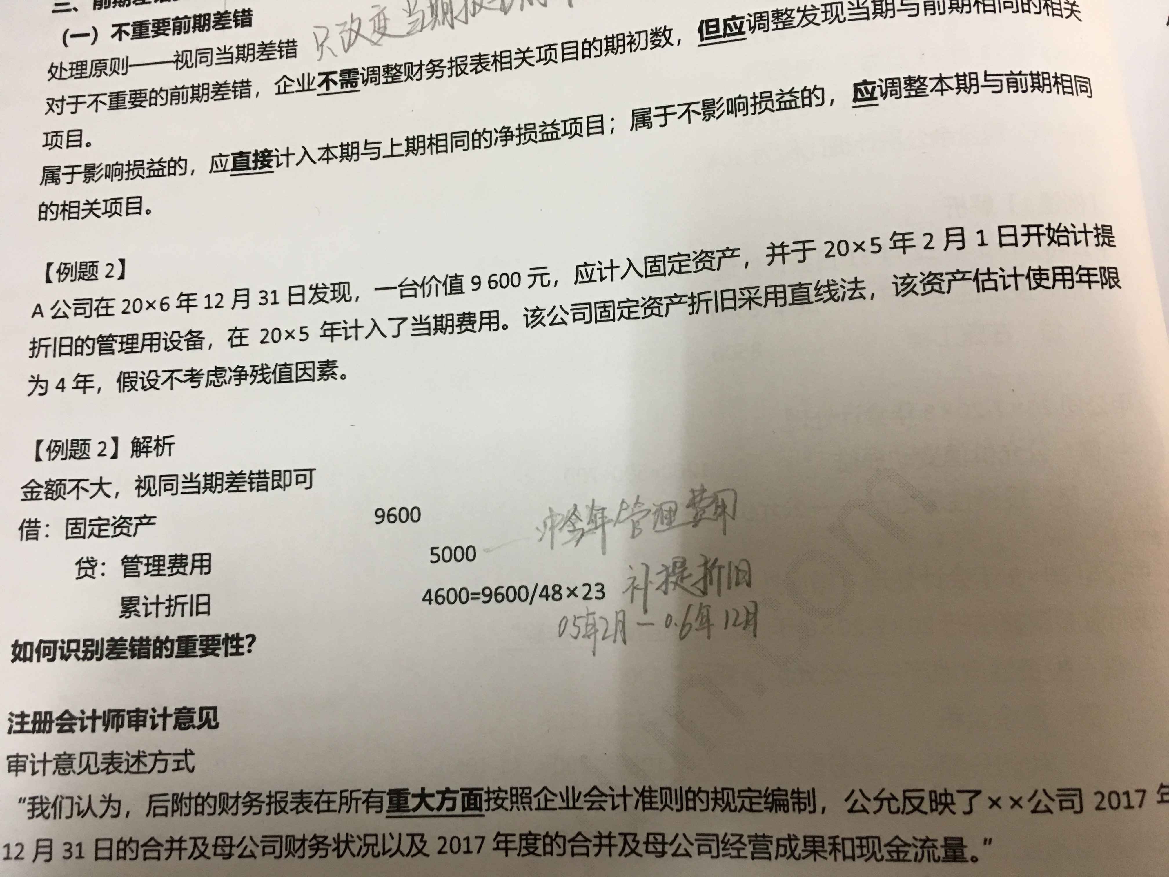 怎么理解会计分录