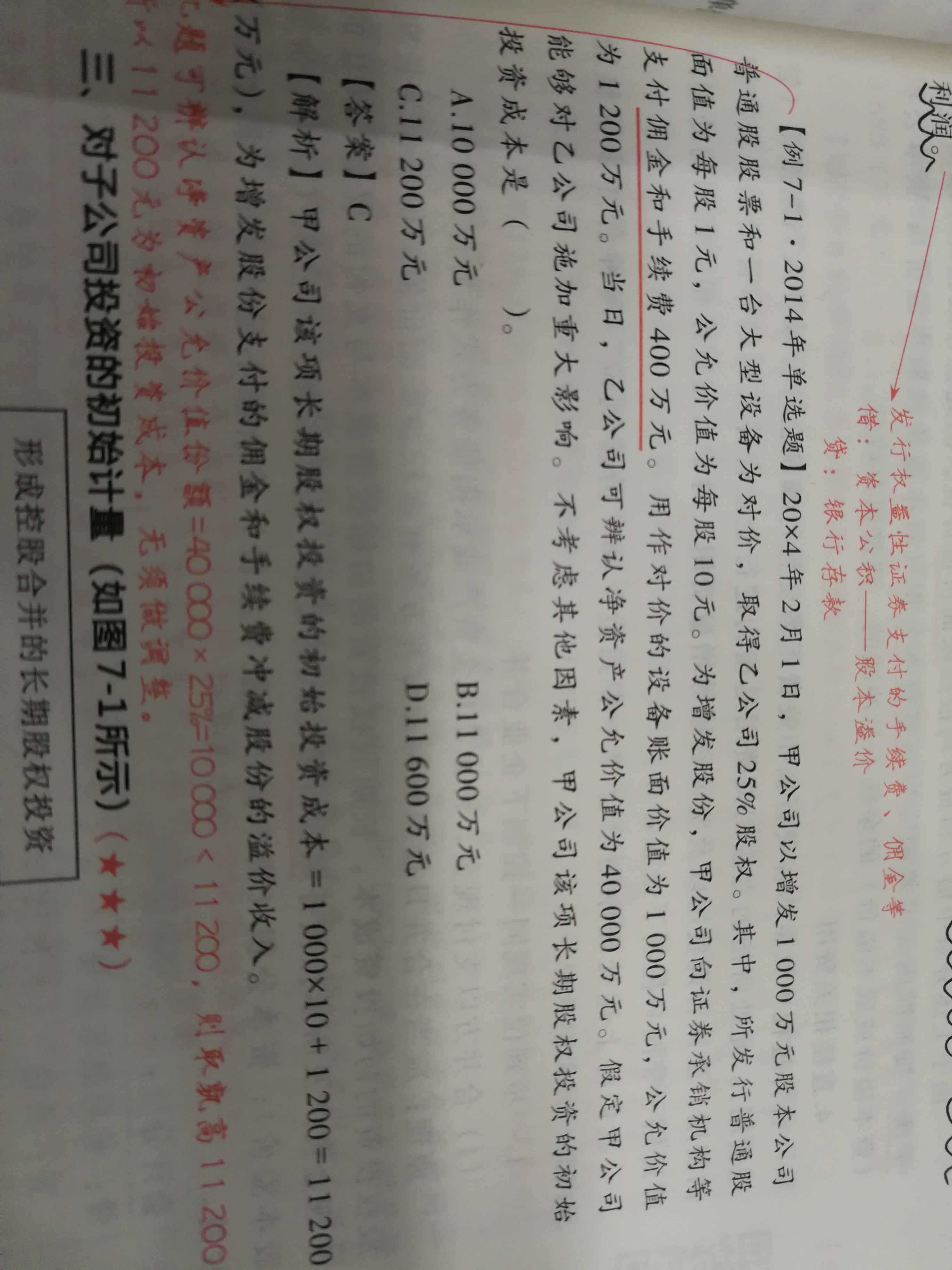完整会计分录