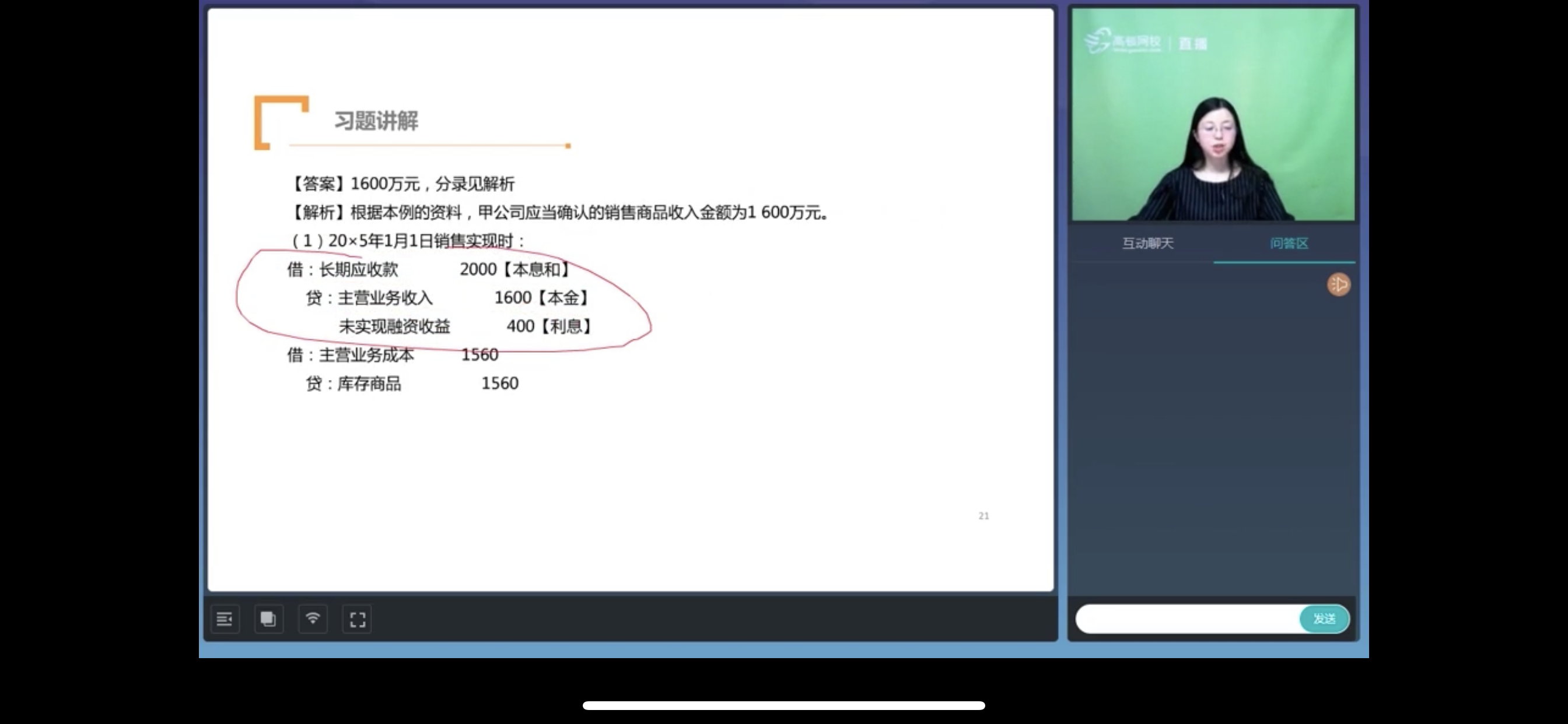 未实现融资收益分录 未实现融资收益分录