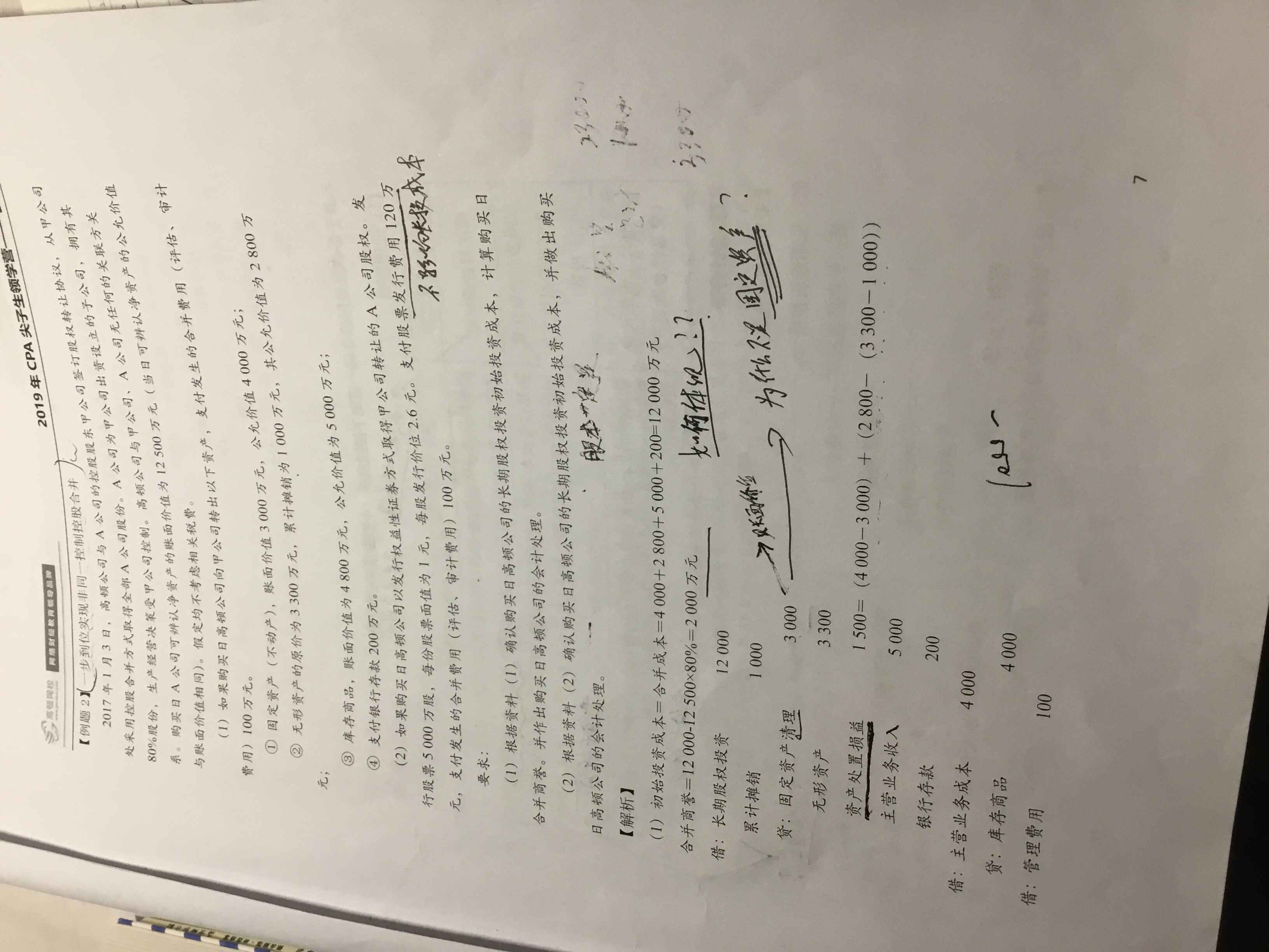 固定资产清理处理