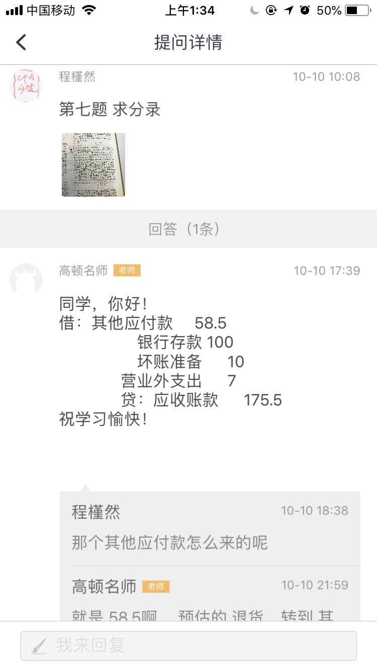 其他应收款资产