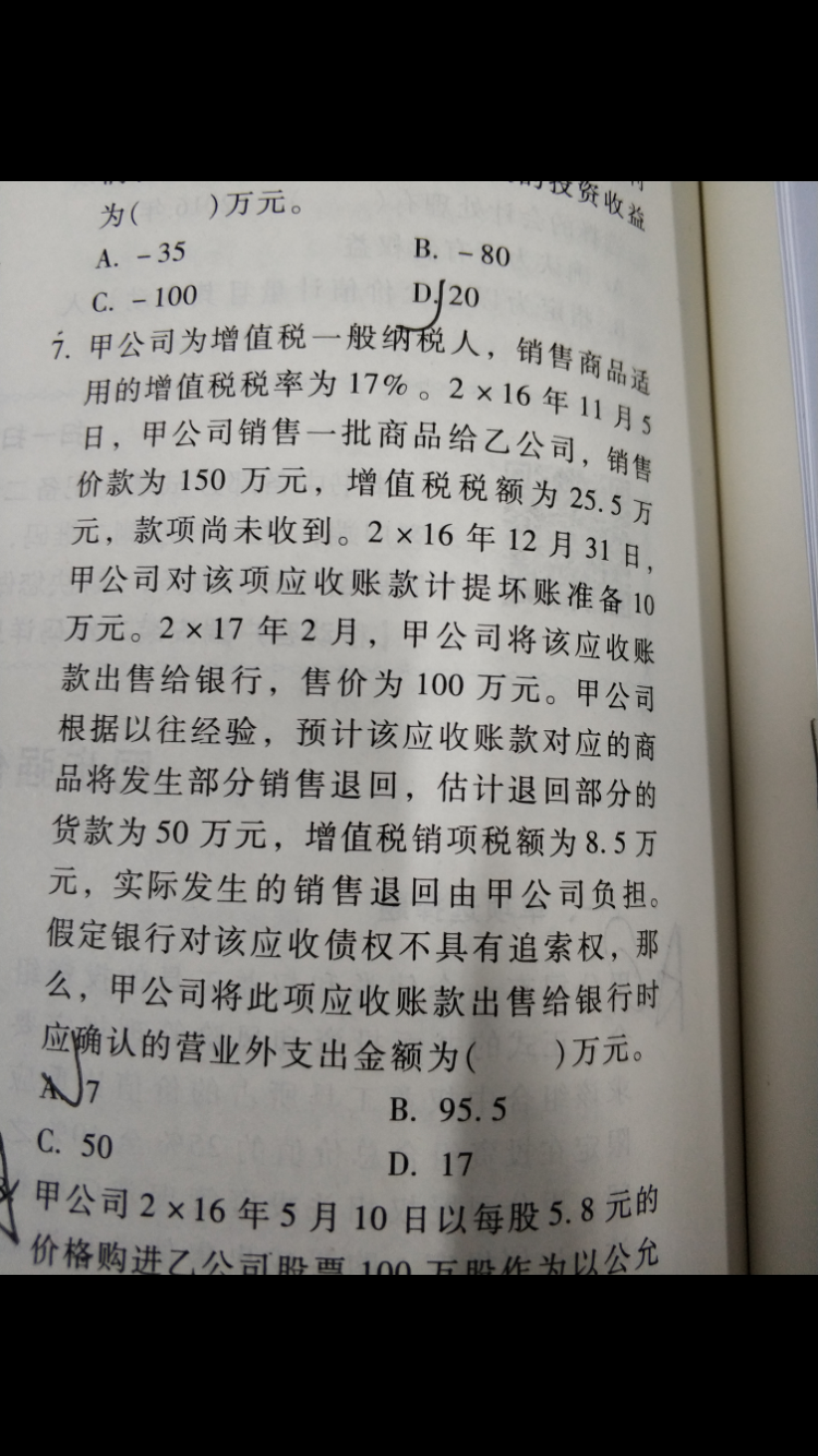 其他应收款资产