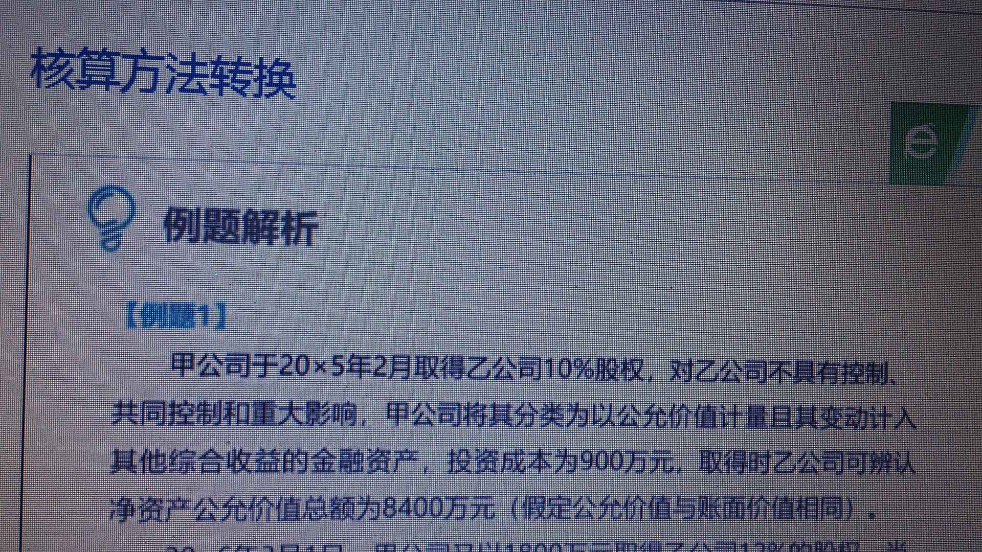 工具会计分录