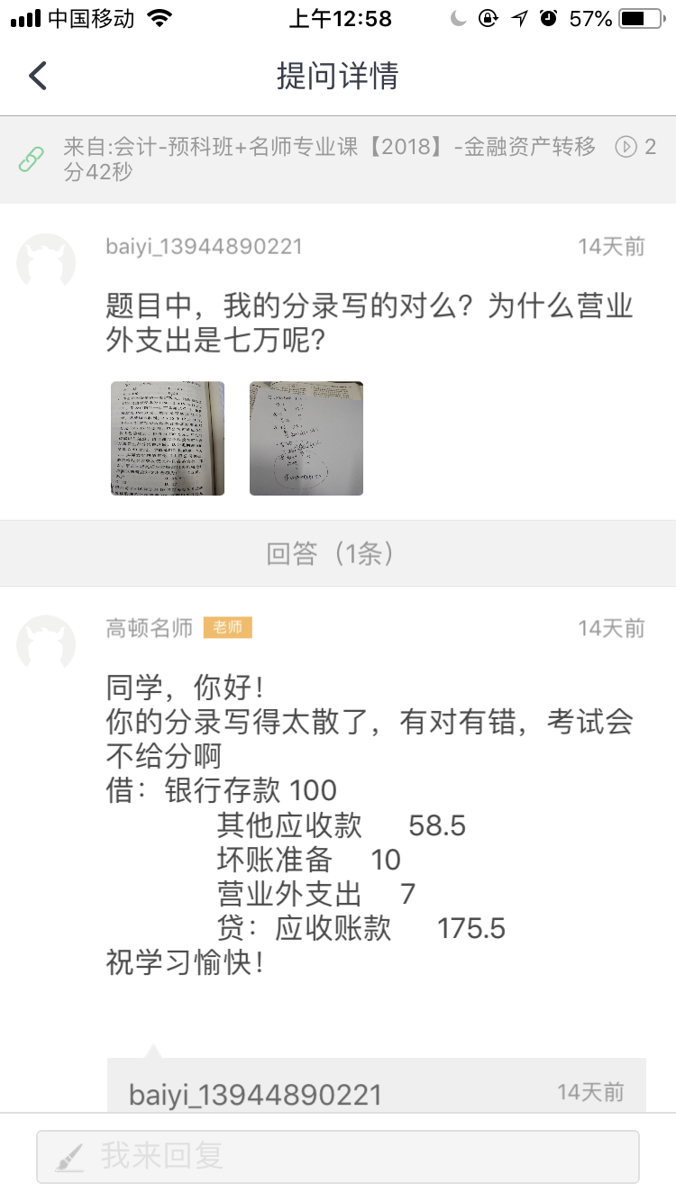 其他应收款资产