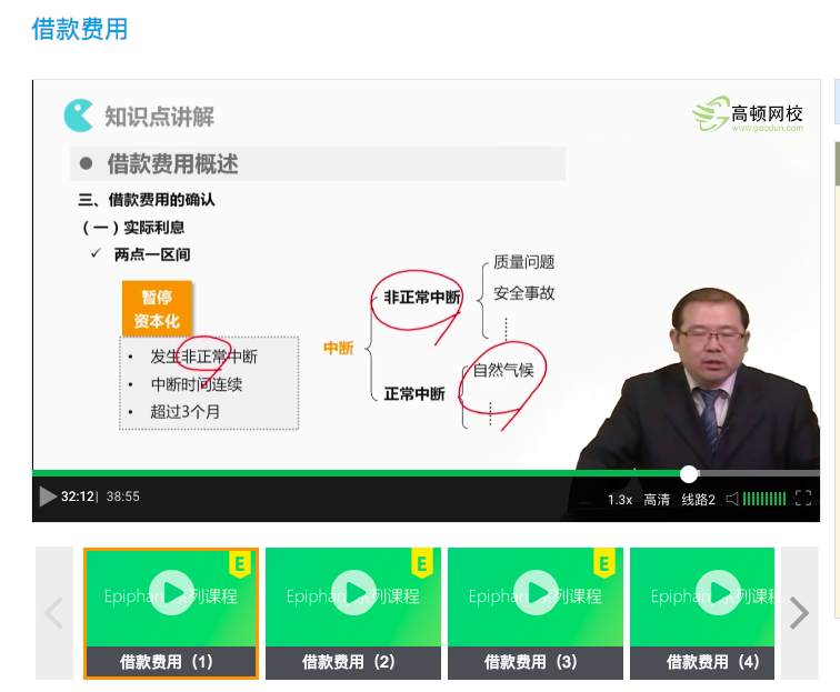 机器设备固定资产维修