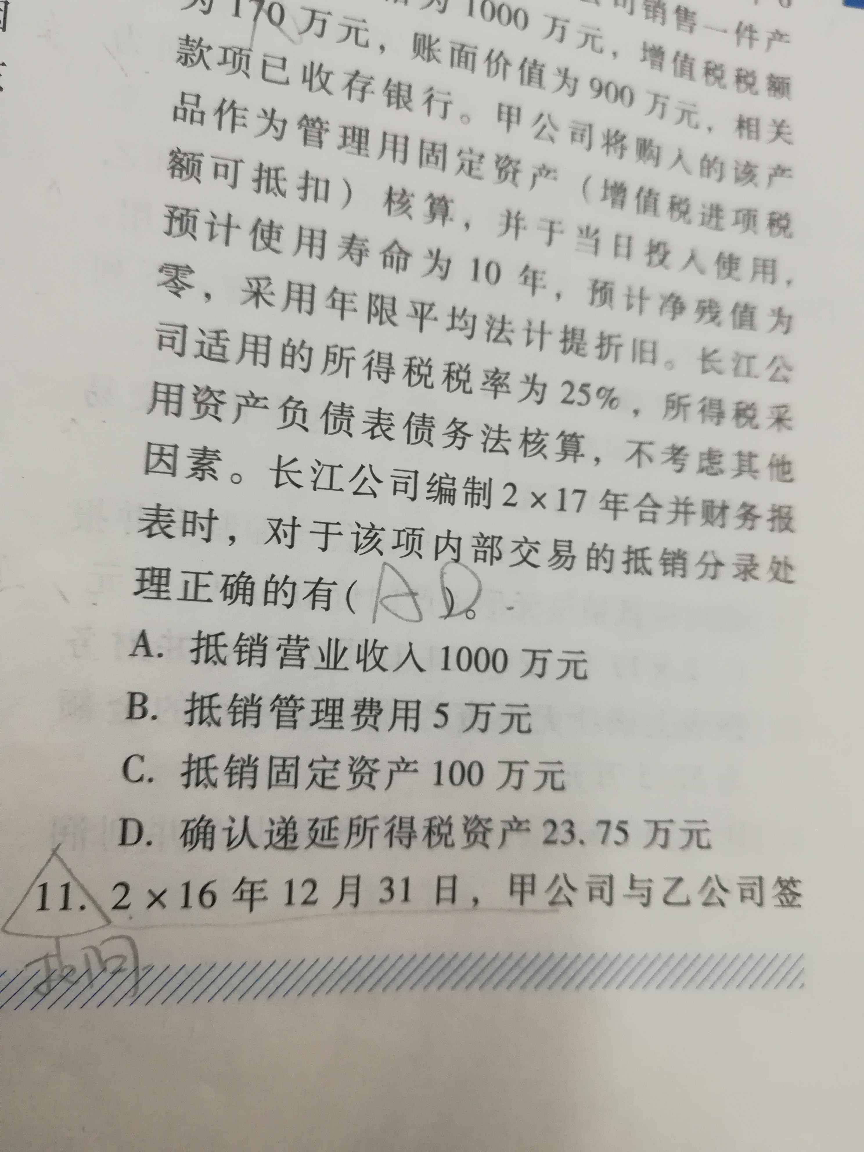 投资性房地产分录