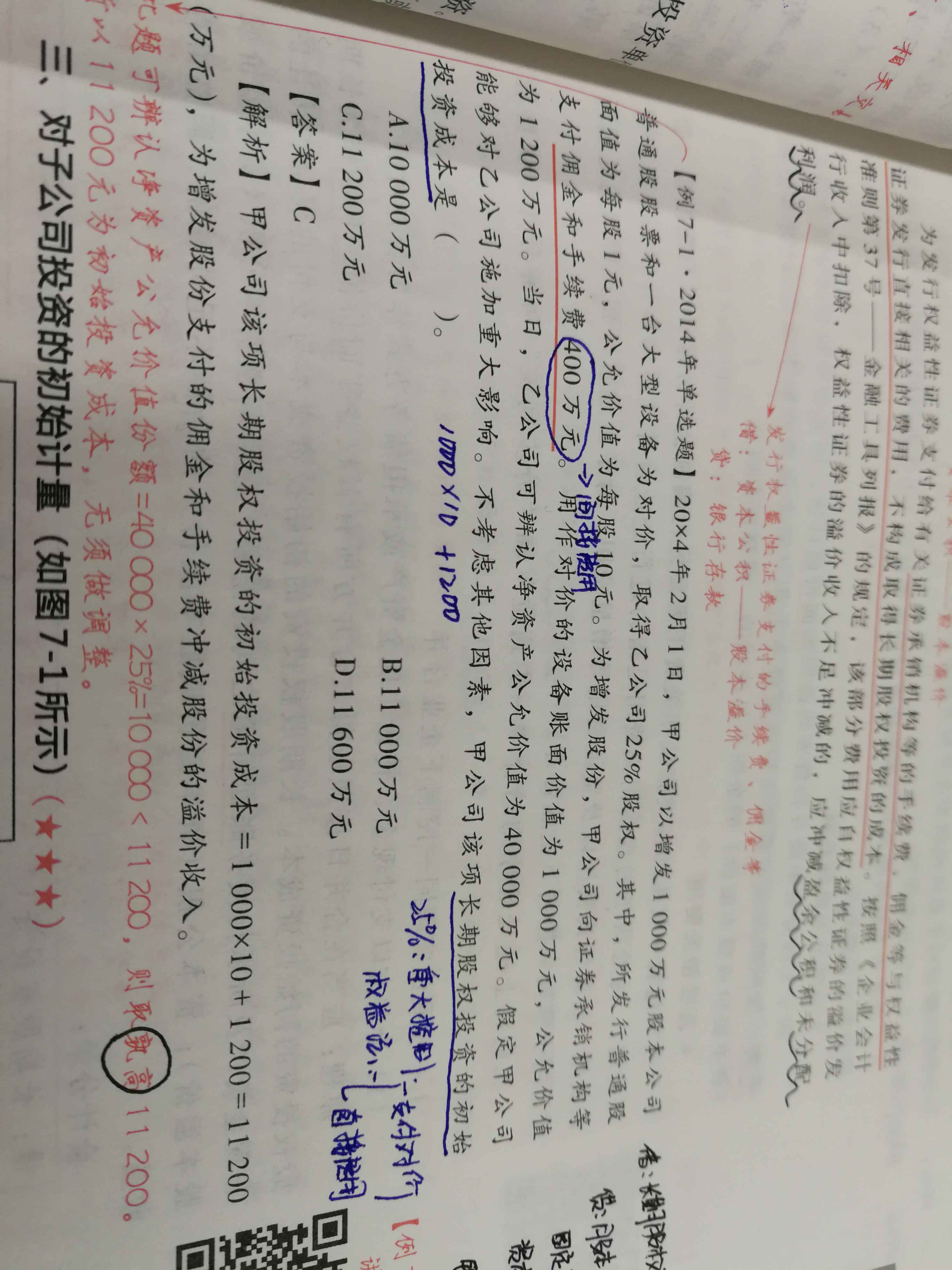 间接费用会计分录