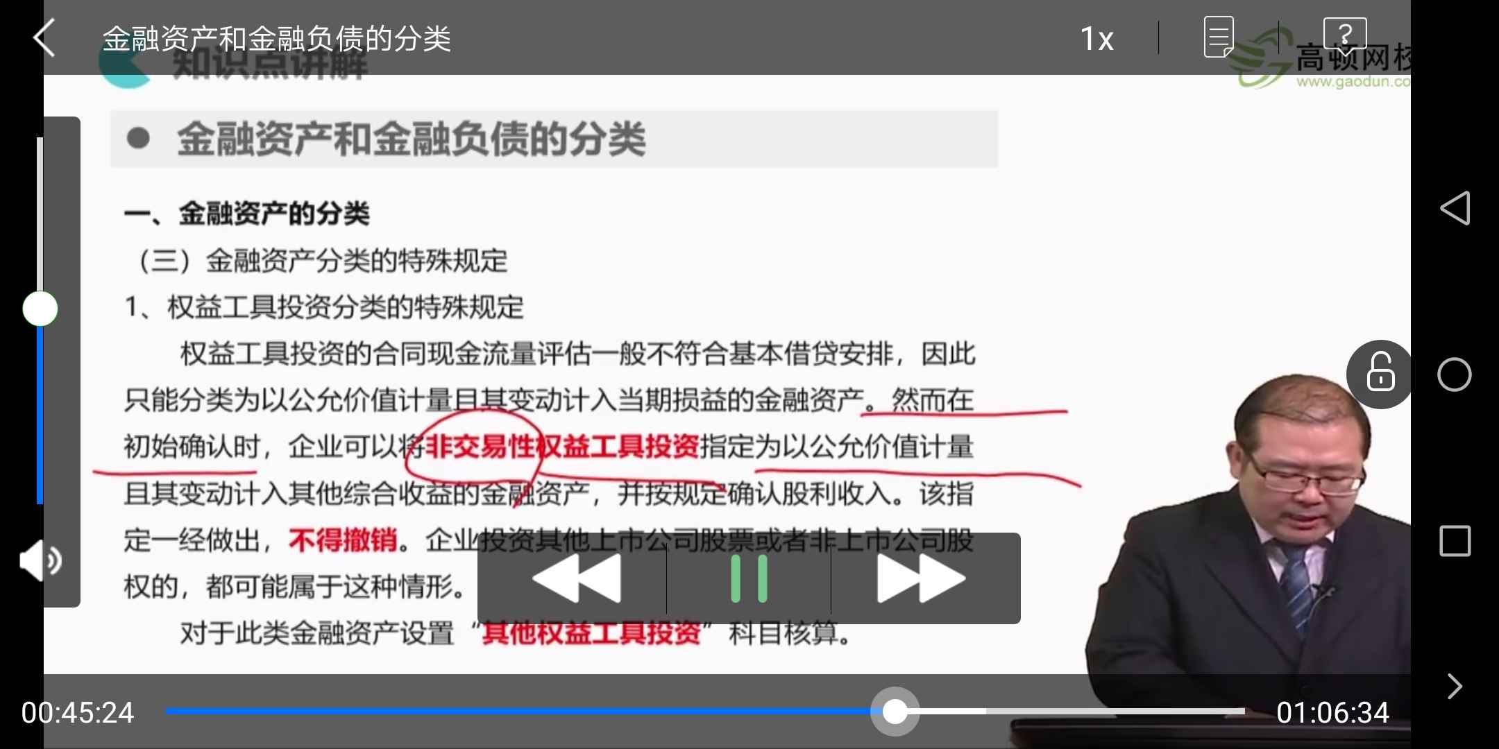 长期股权投资金融资产 长期股权投资金融资产