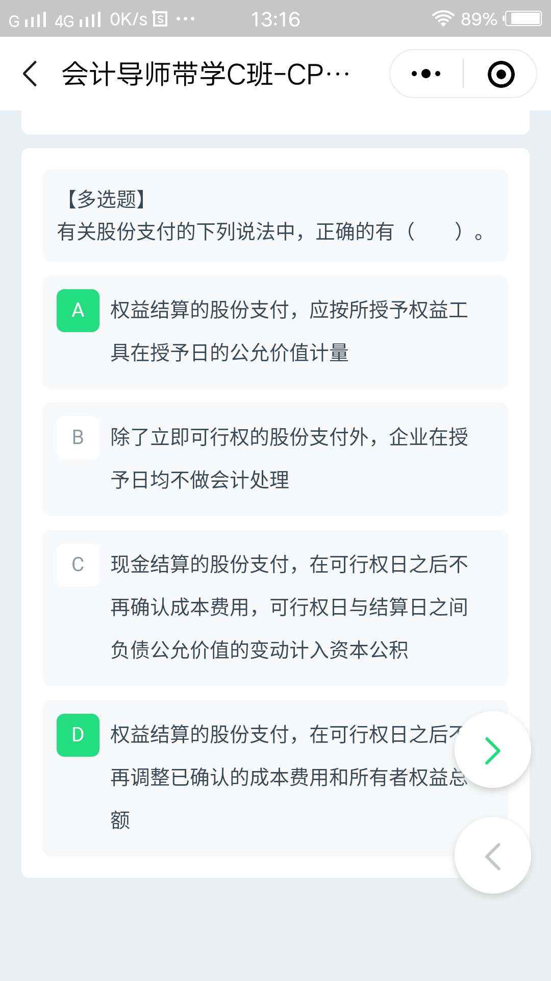 限制性股票分录 限制性股票分录