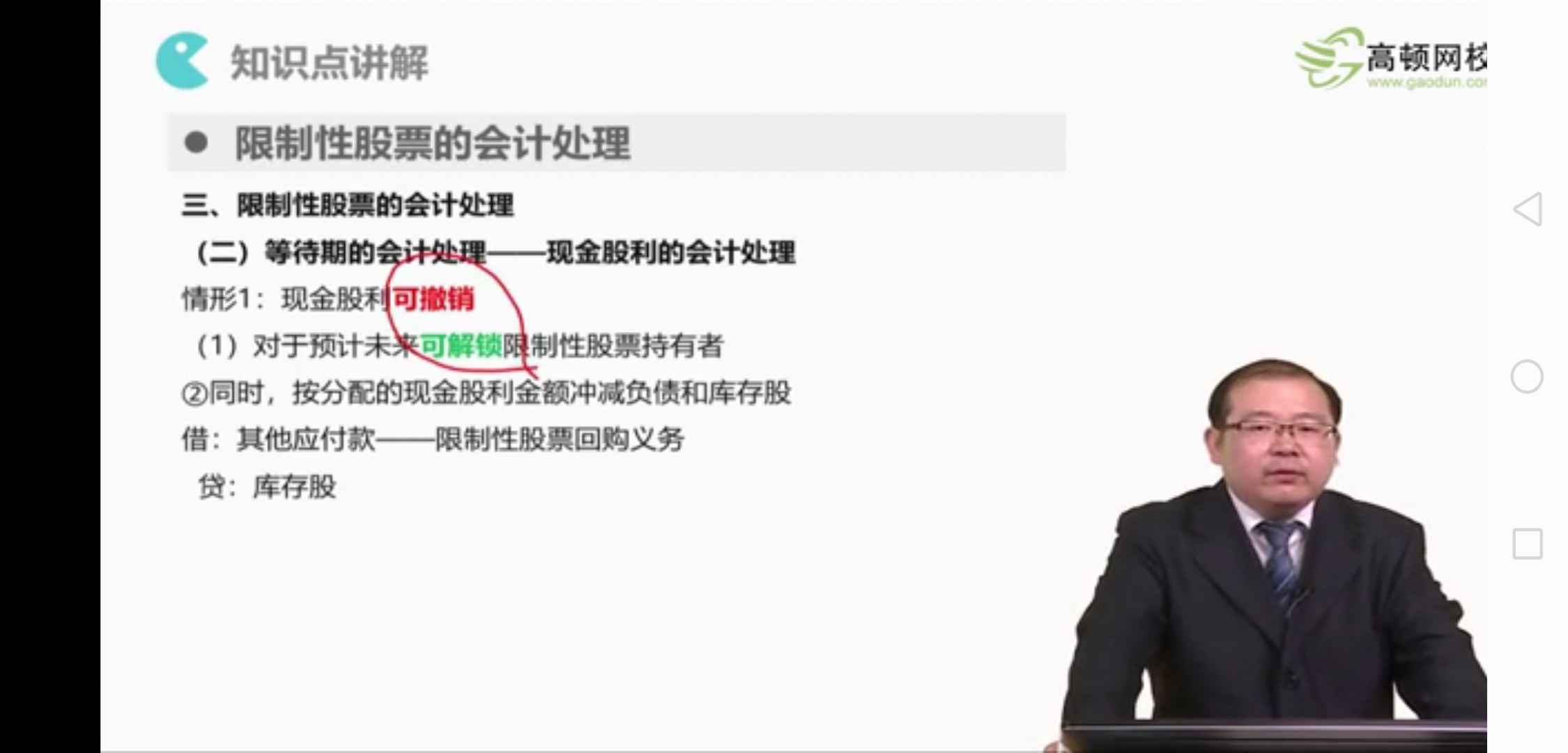 其他应付款分录