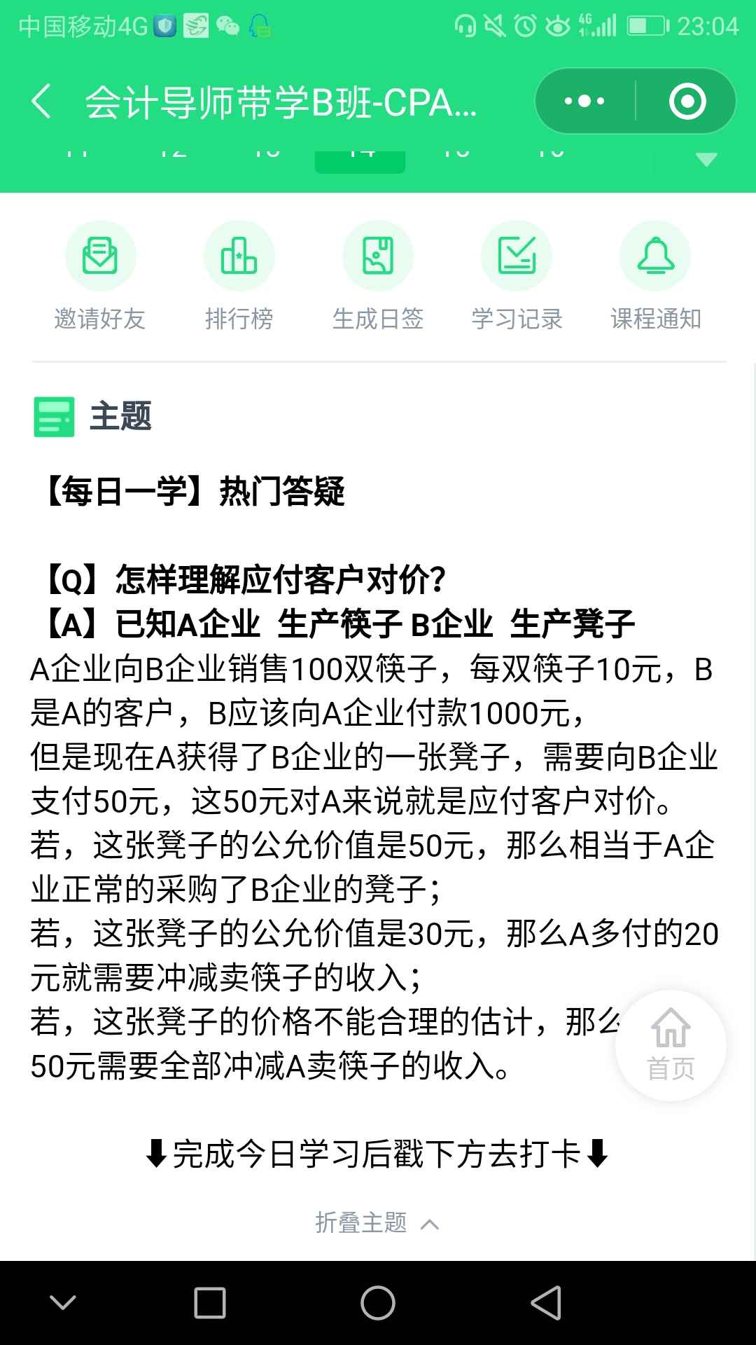 冲减收入的会计分录怎么做