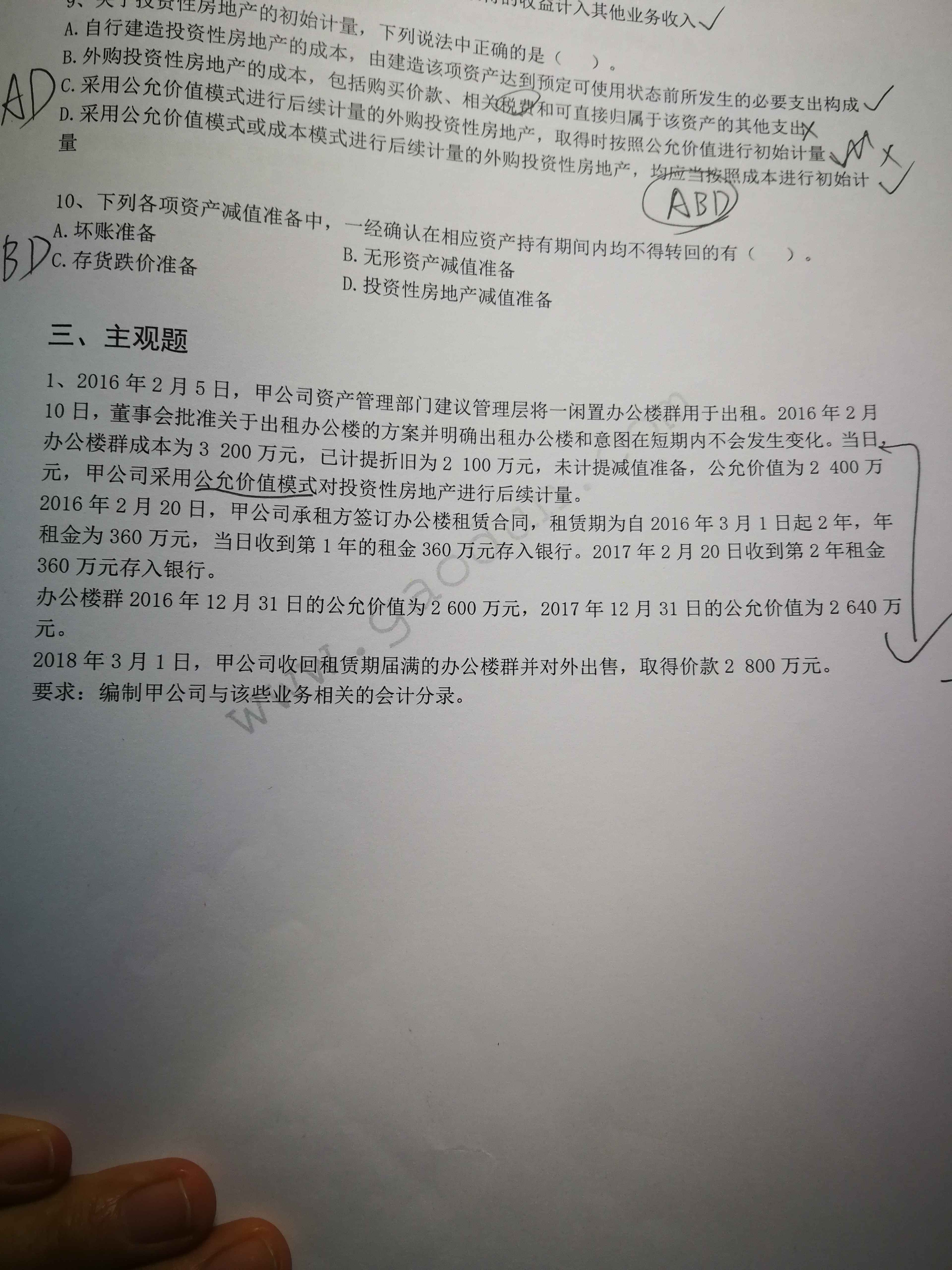 公司固定资产投资