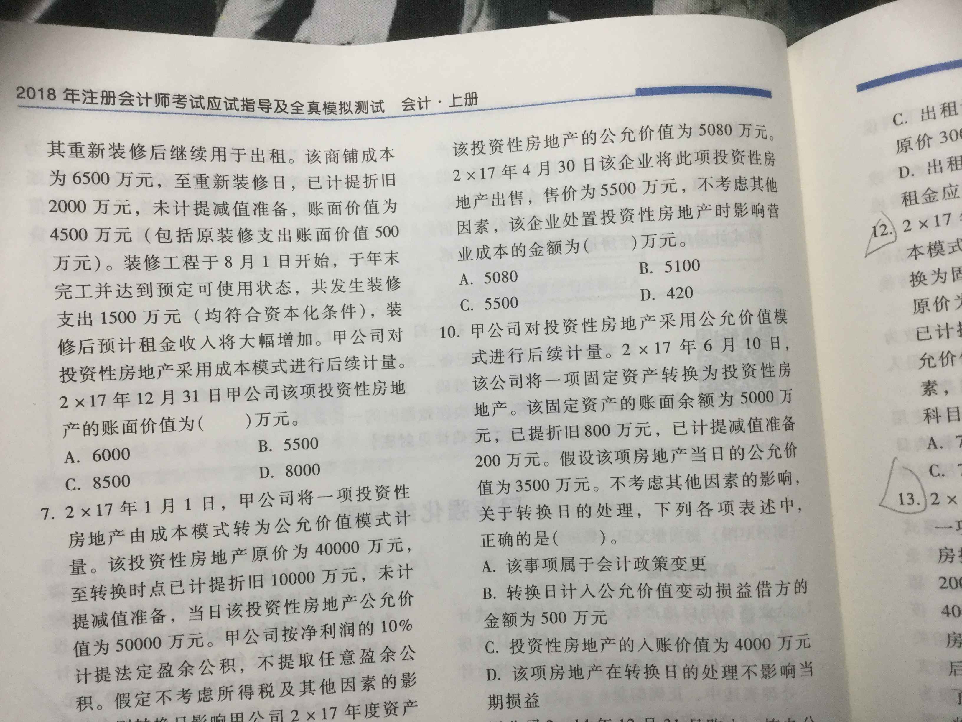 从购入到结束会计分录