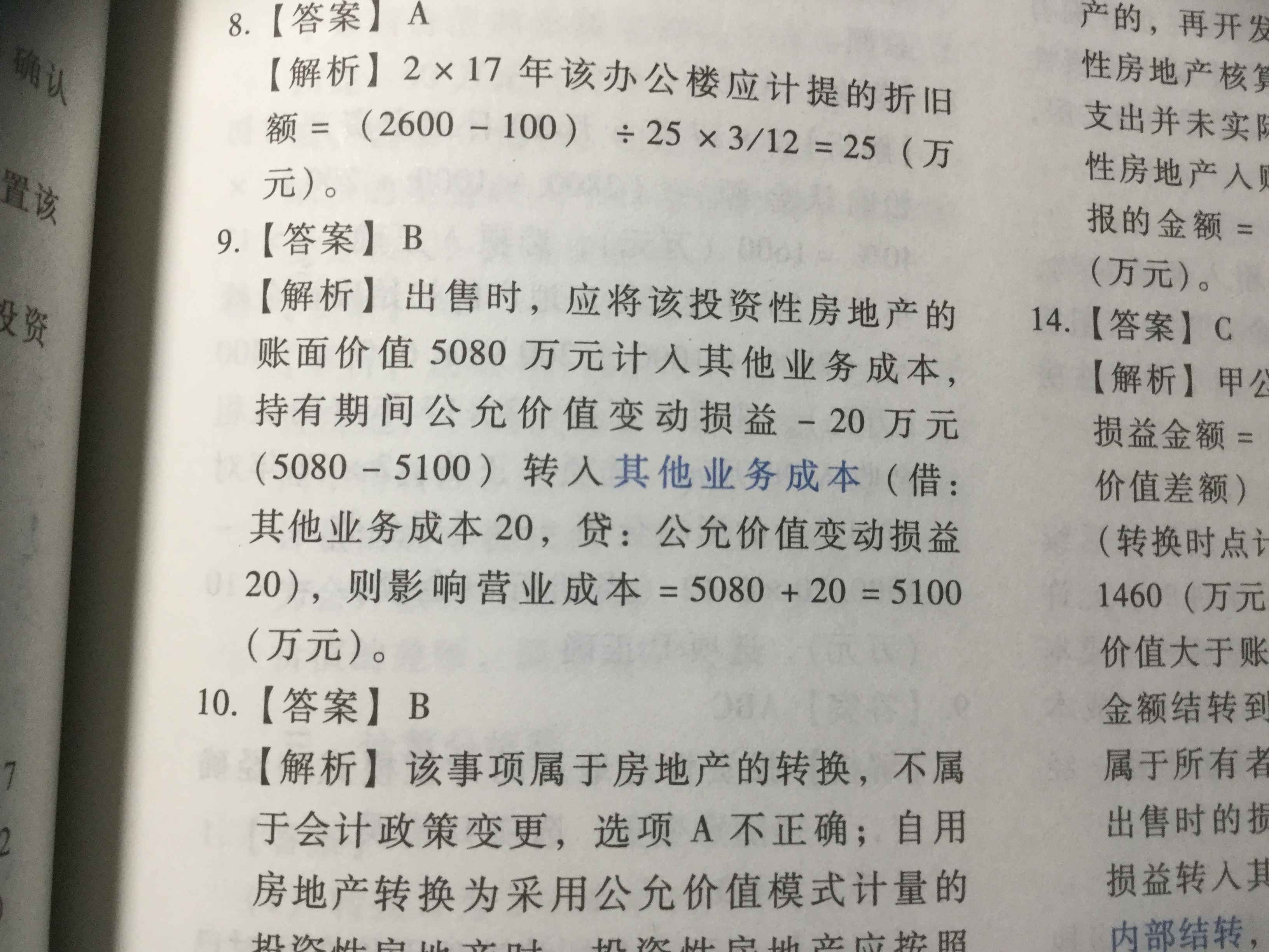 从购入到结束会计分录