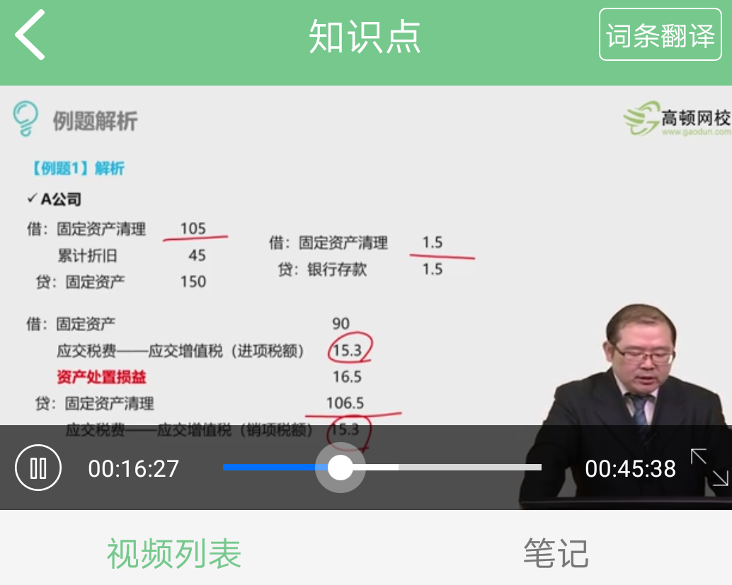 换出固定资产分录