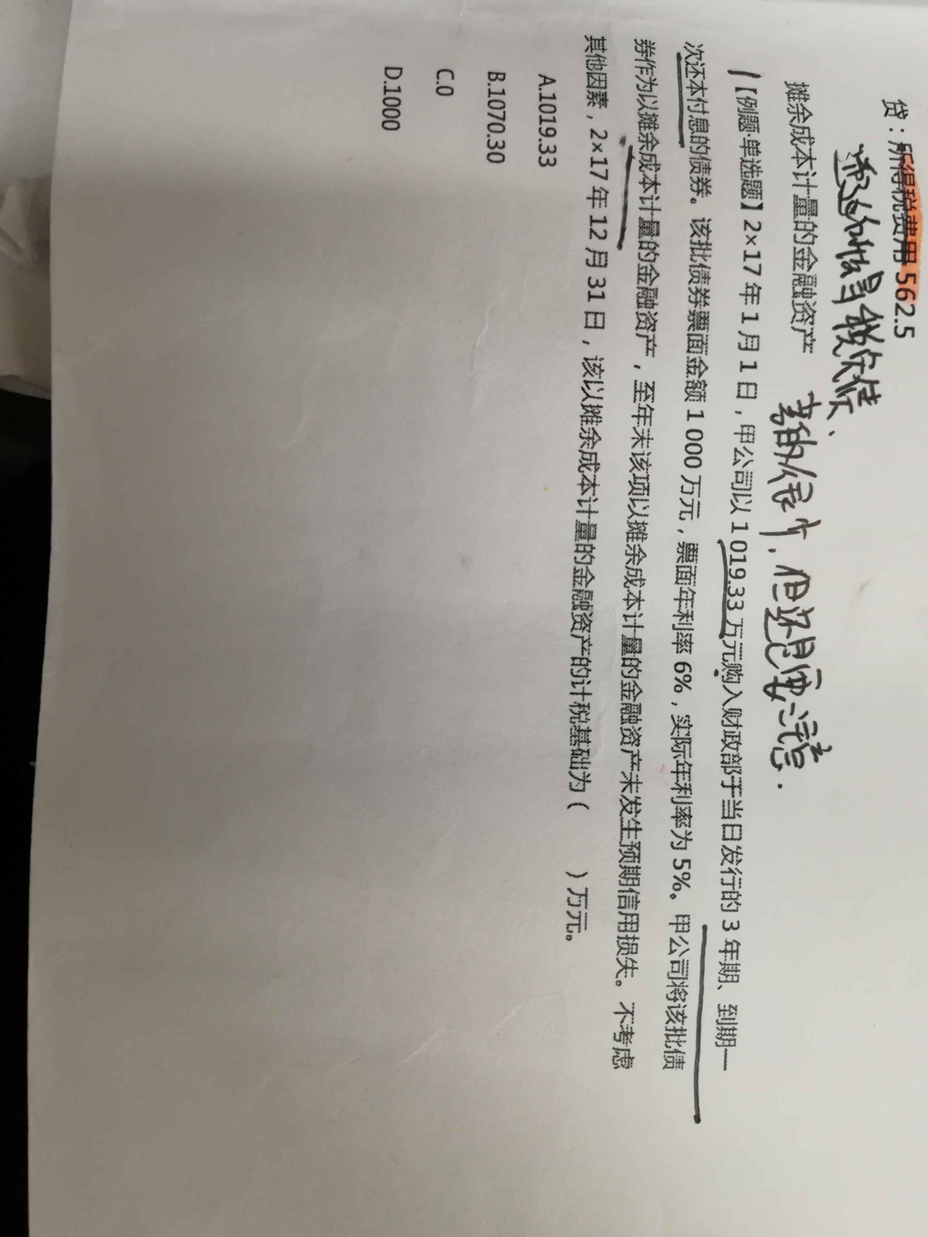 金融资产以摊余成本计量