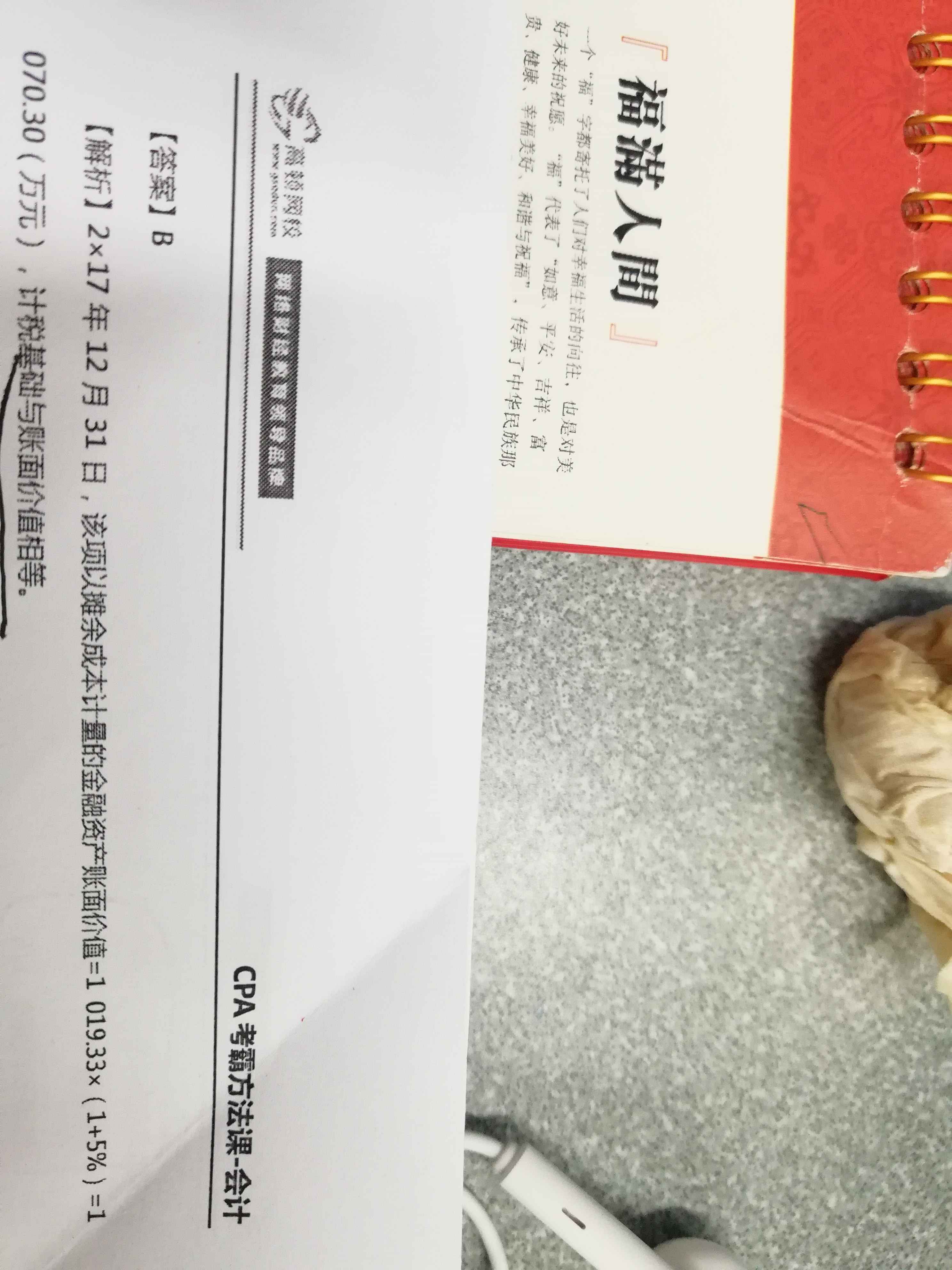 金融资产以摊余成本计量