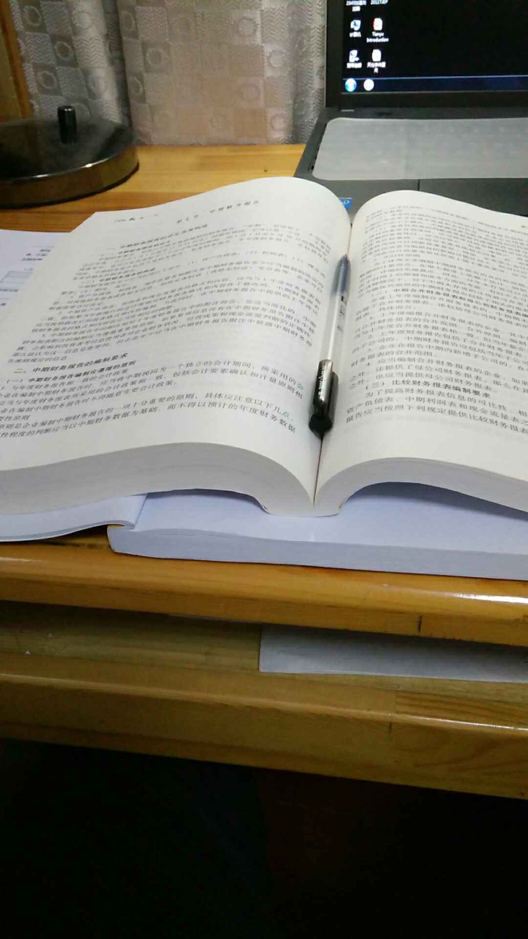 资产持有待售原则