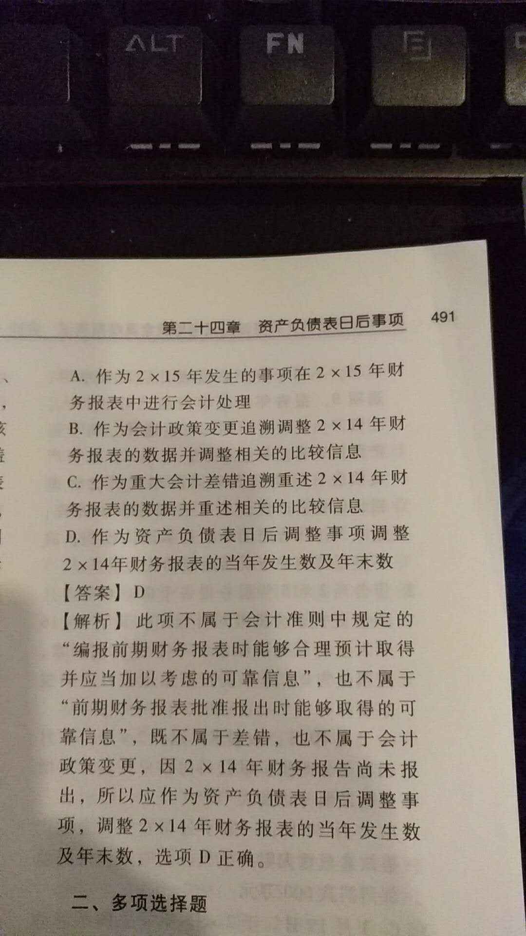 资产负债表新情况
