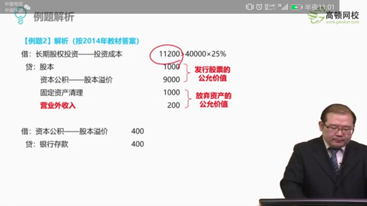 资本股本溢价分录