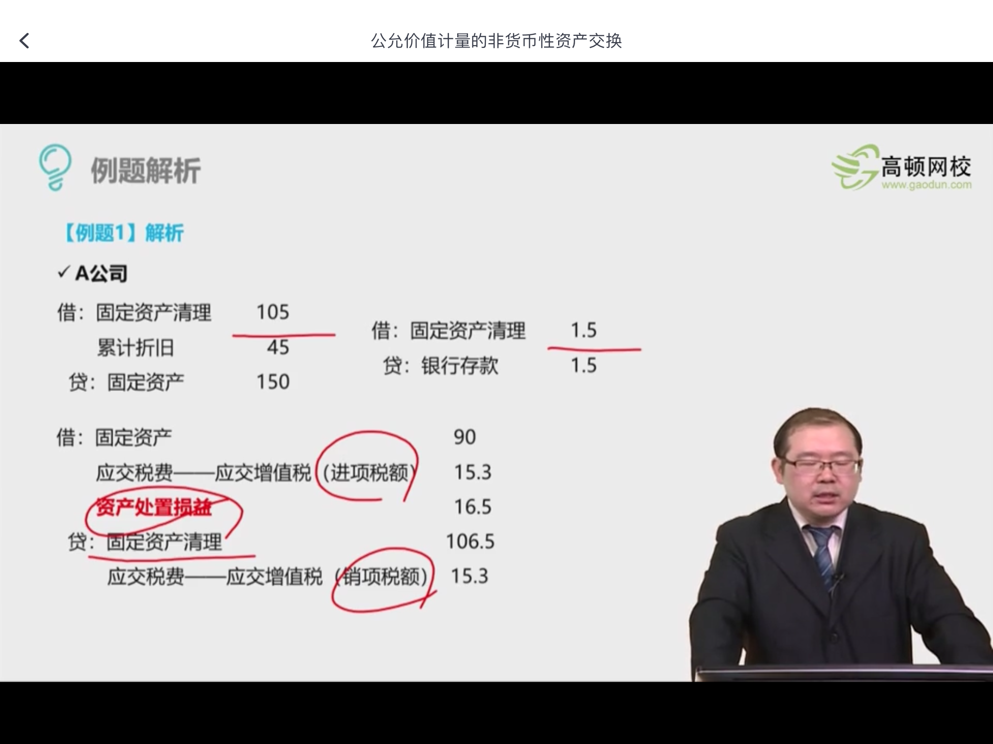 固定资产处置损益清理金额 固定资产处置损益清理金额